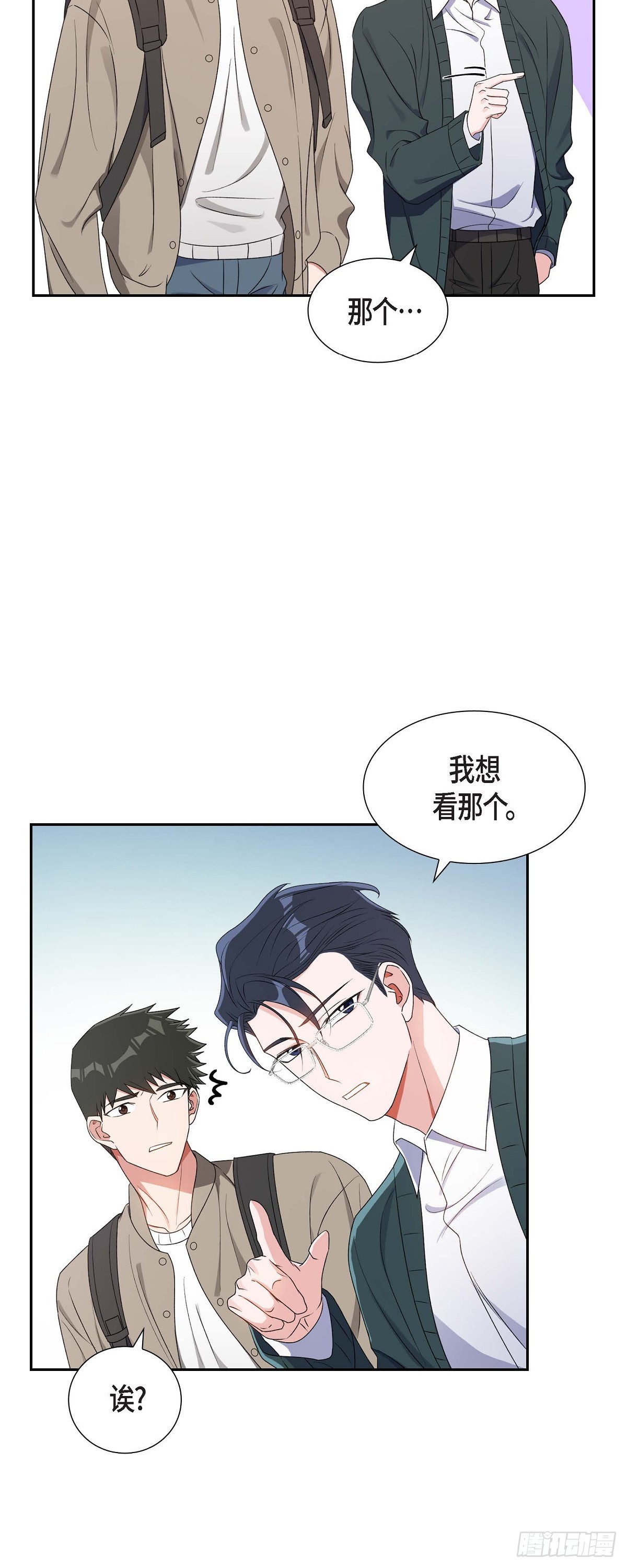 026 你还真是喜欢聊天-第27话