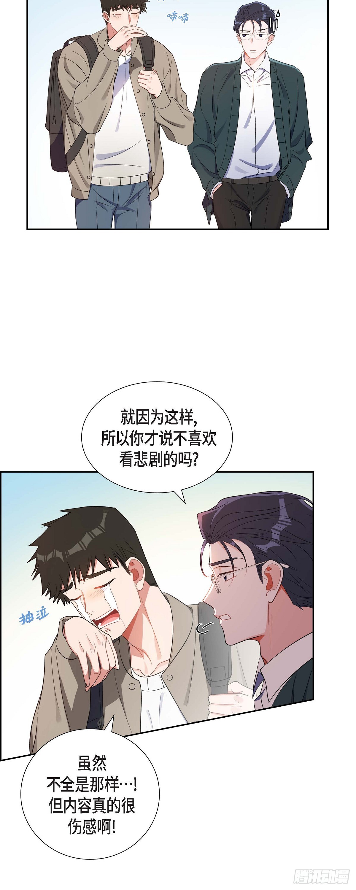 026 你还真是喜欢聊天-第27话