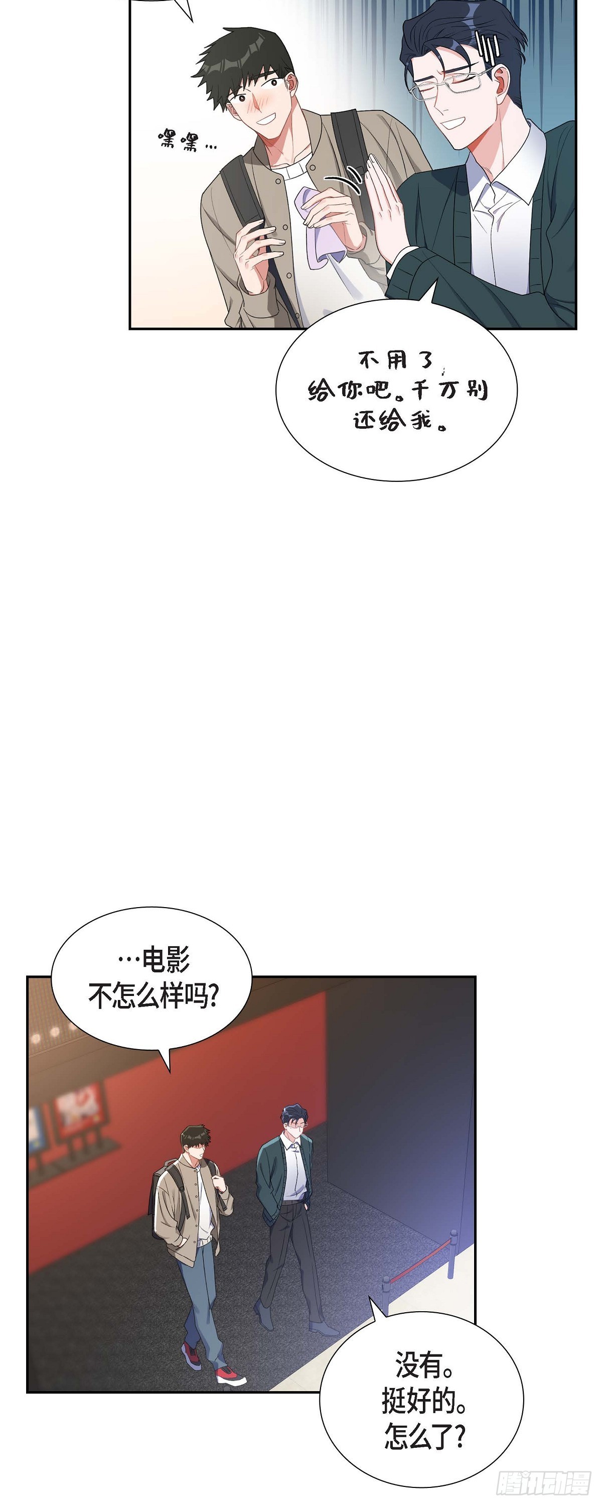 026 你还真是喜欢聊天-第27话