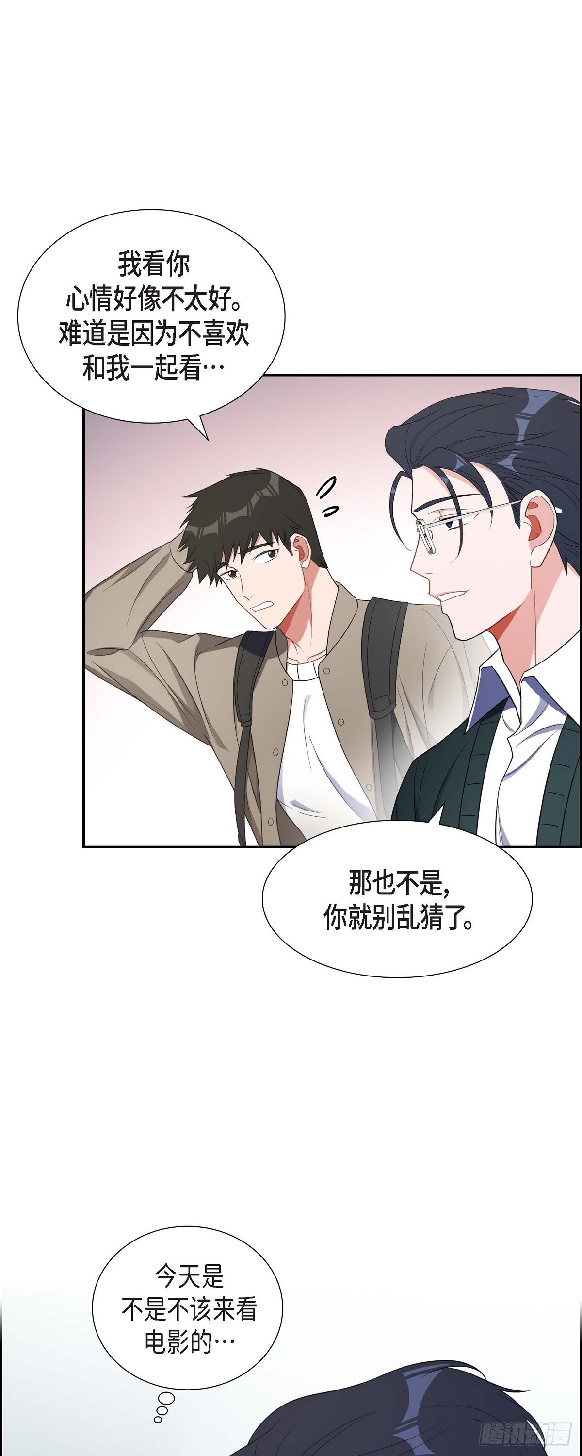 026 你还真是喜欢聊天-第27话