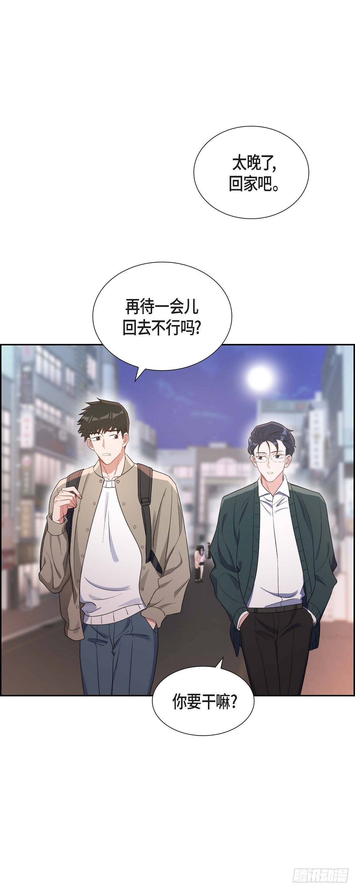 026 你还真是喜欢聊天-第27话