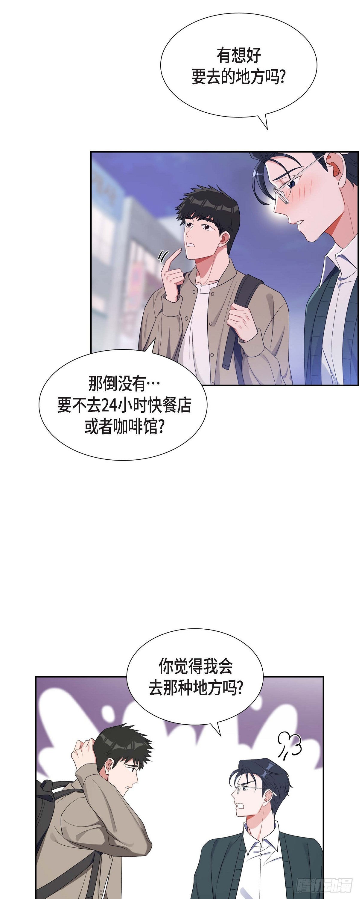 026 你还真是喜欢聊天-第27话