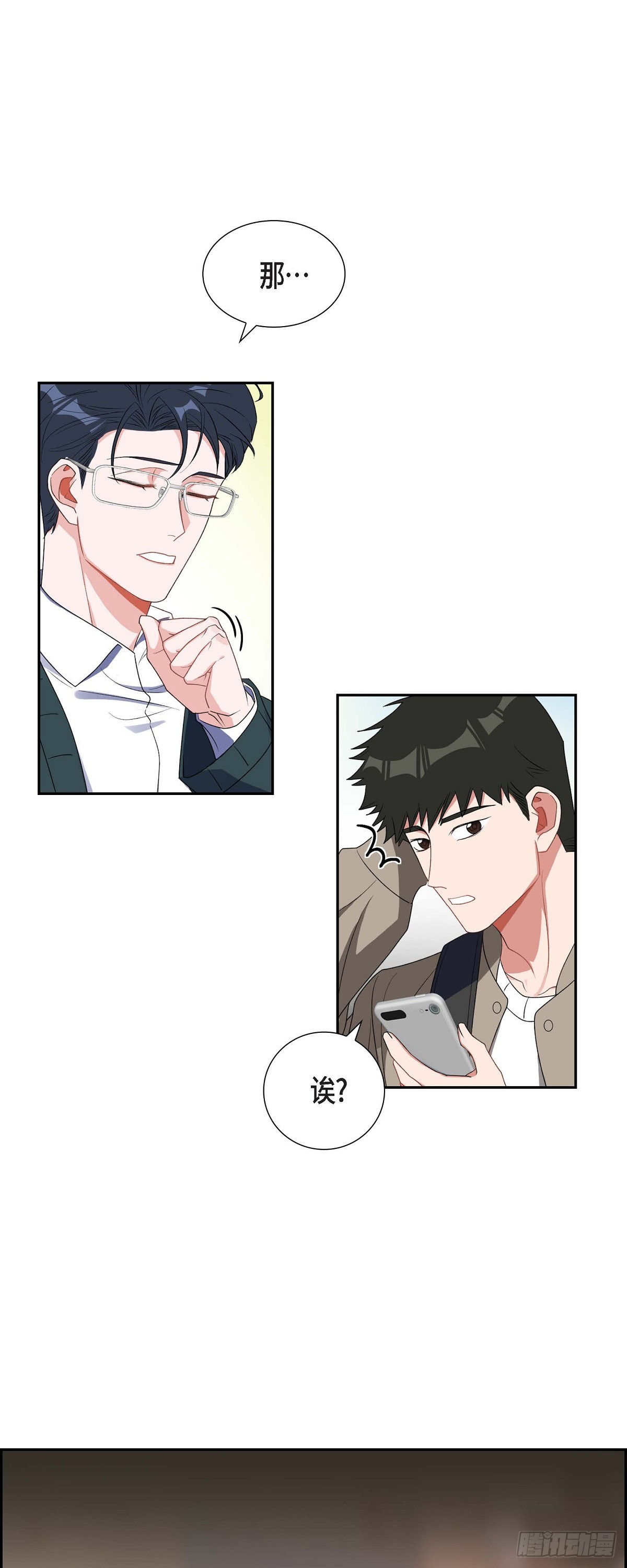 026 你还真是喜欢聊天-第27话