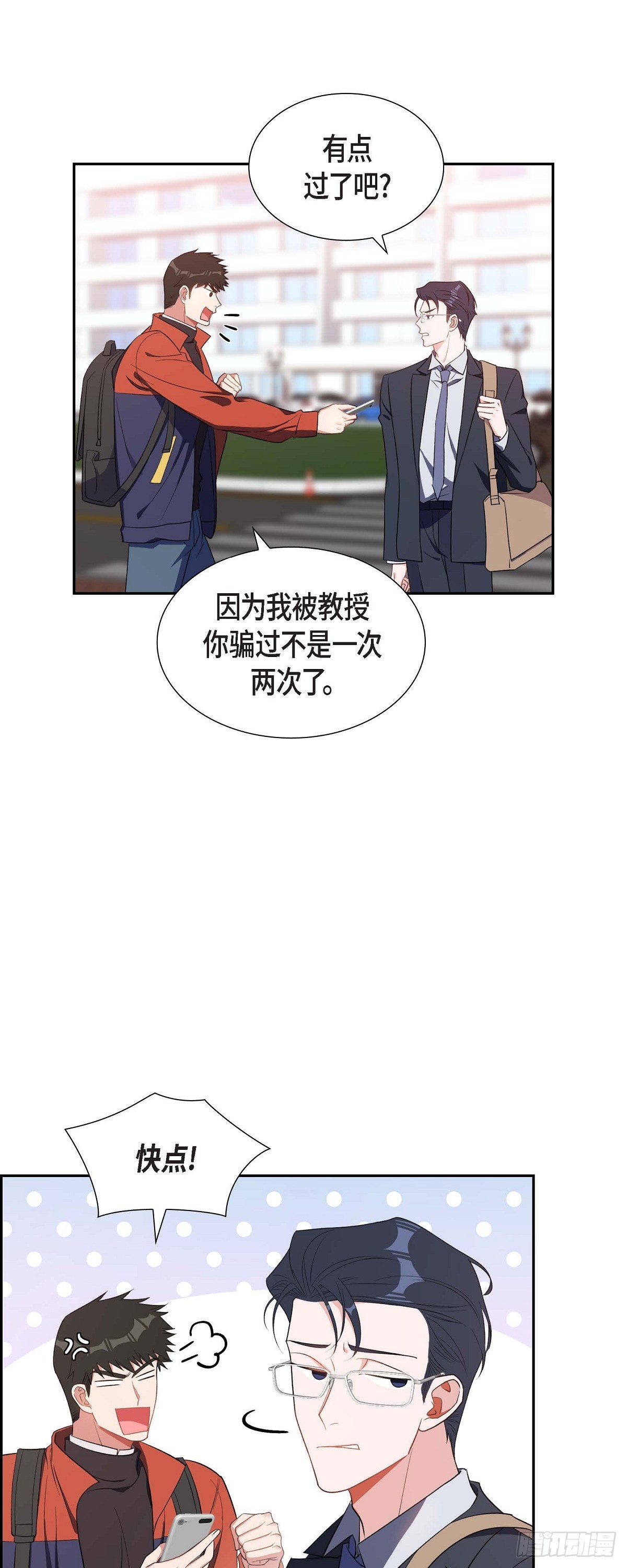 026 你还真是喜欢聊天-第27话