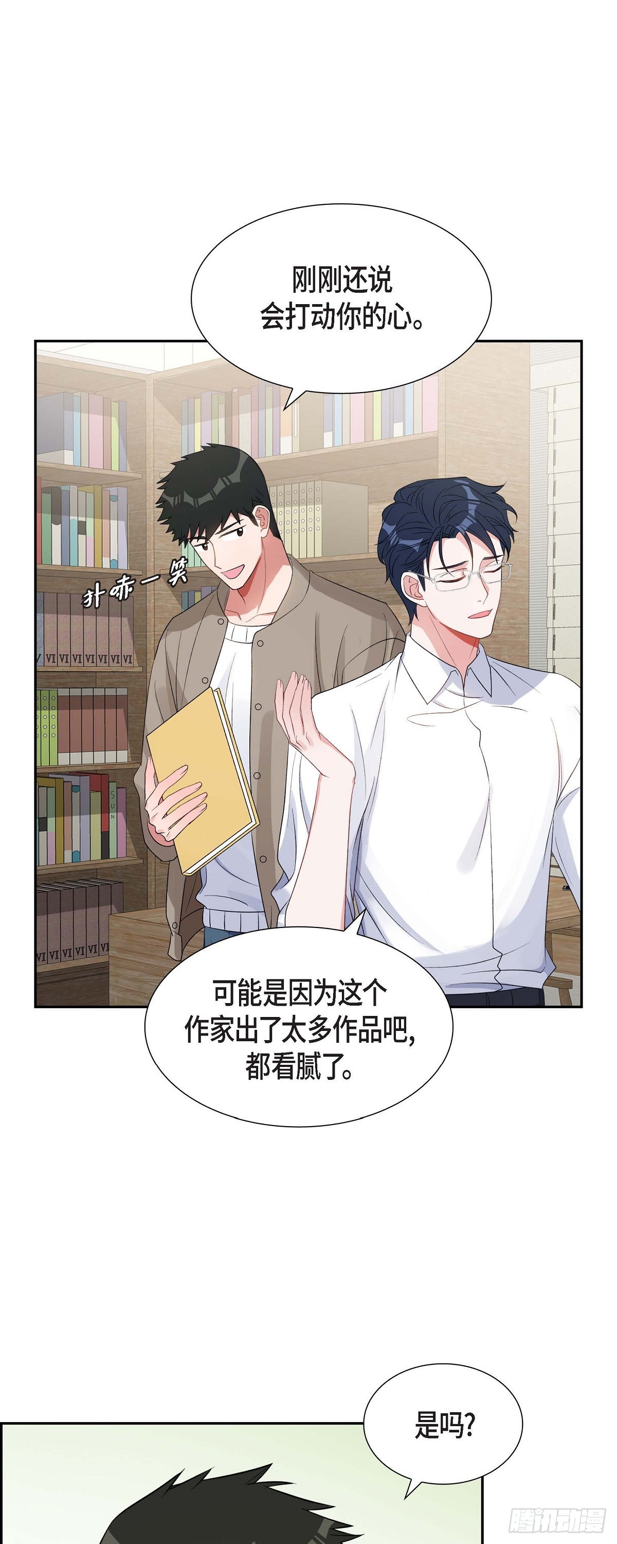 028 还是个非常坏的人-第29话