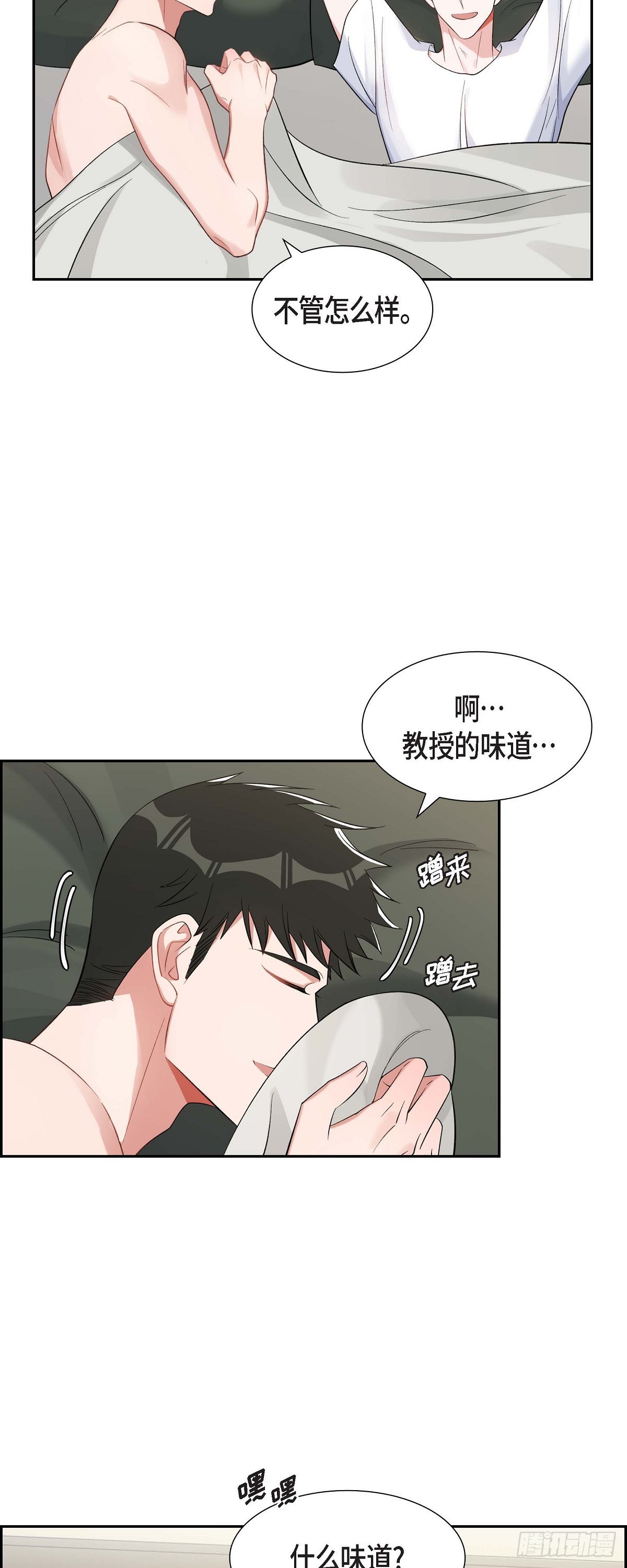 028 还是个非常坏的人-第29话