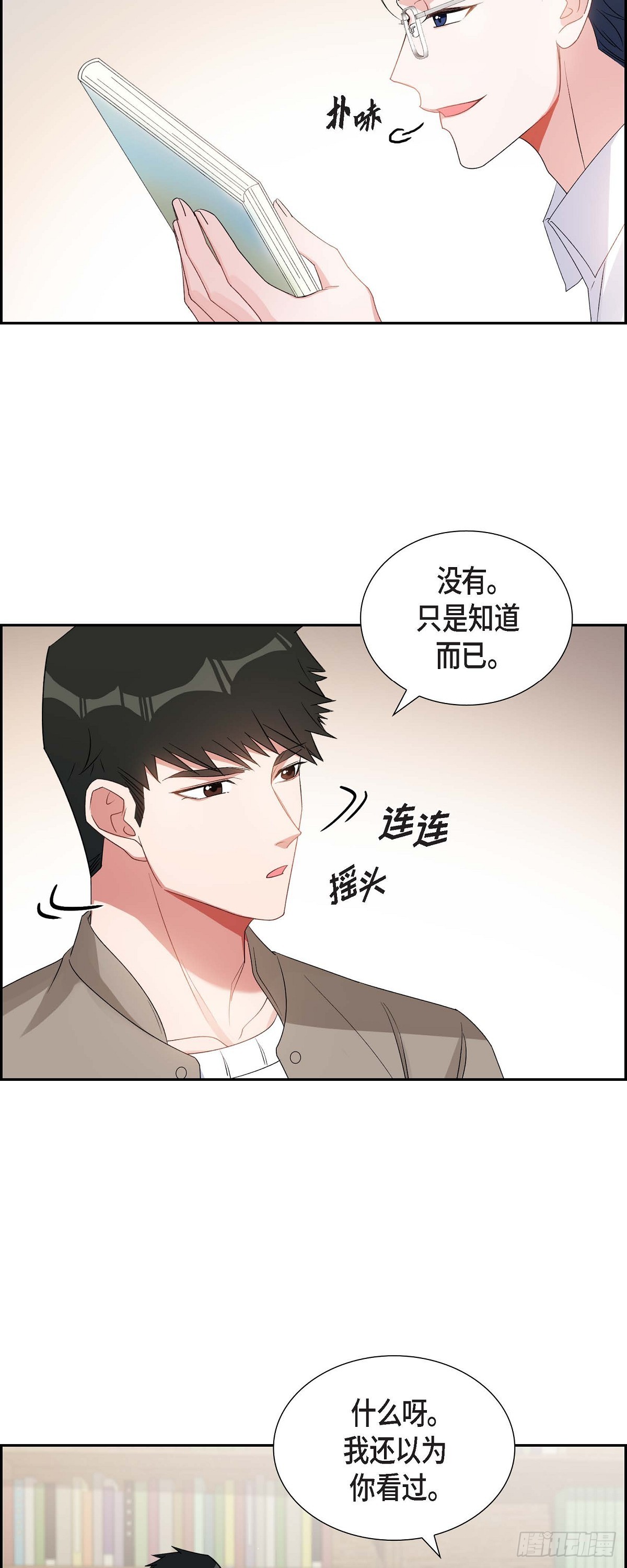 028 还是个非常坏的人-第29话