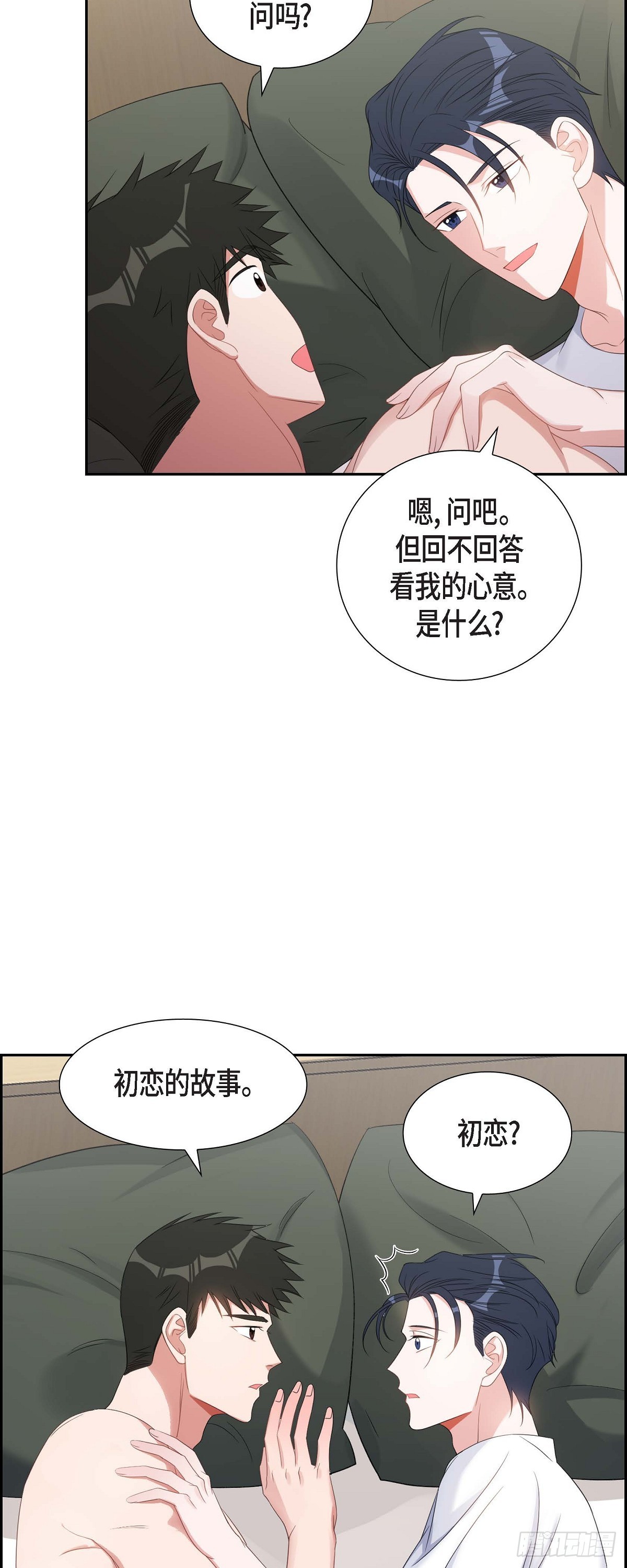 028 还是个非常坏的人-第29话