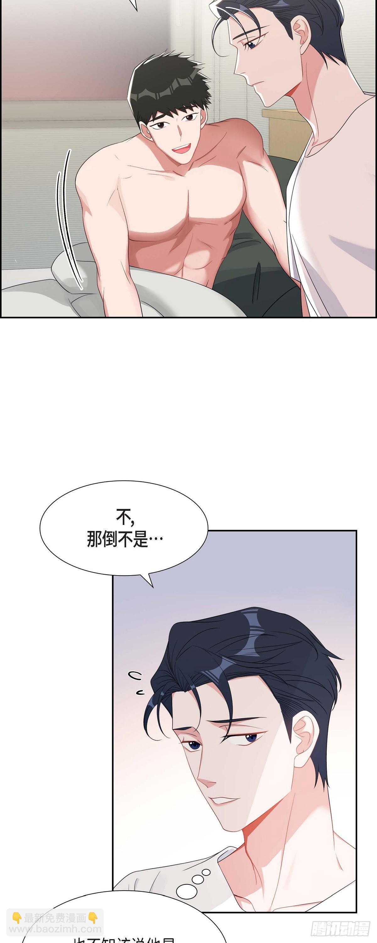 028 还是个非常坏的人-第29话