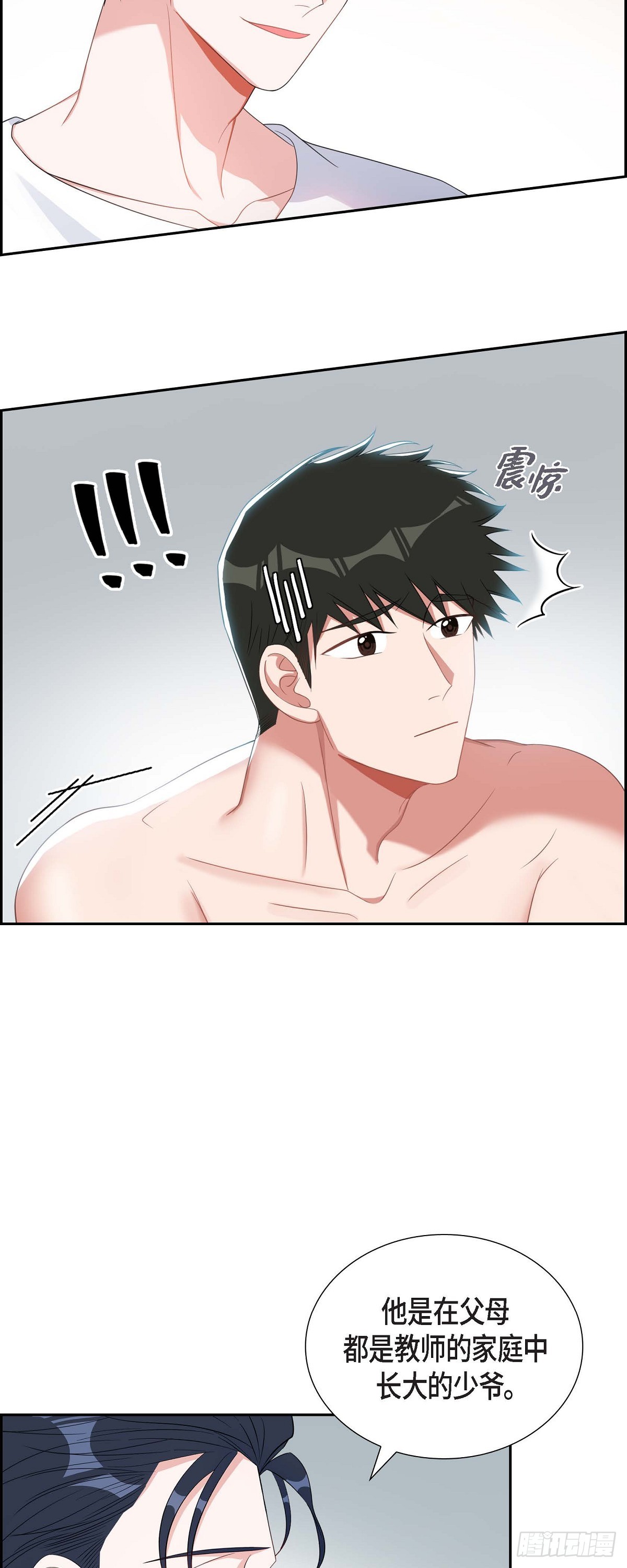 028 还是个非常坏的人-第29话