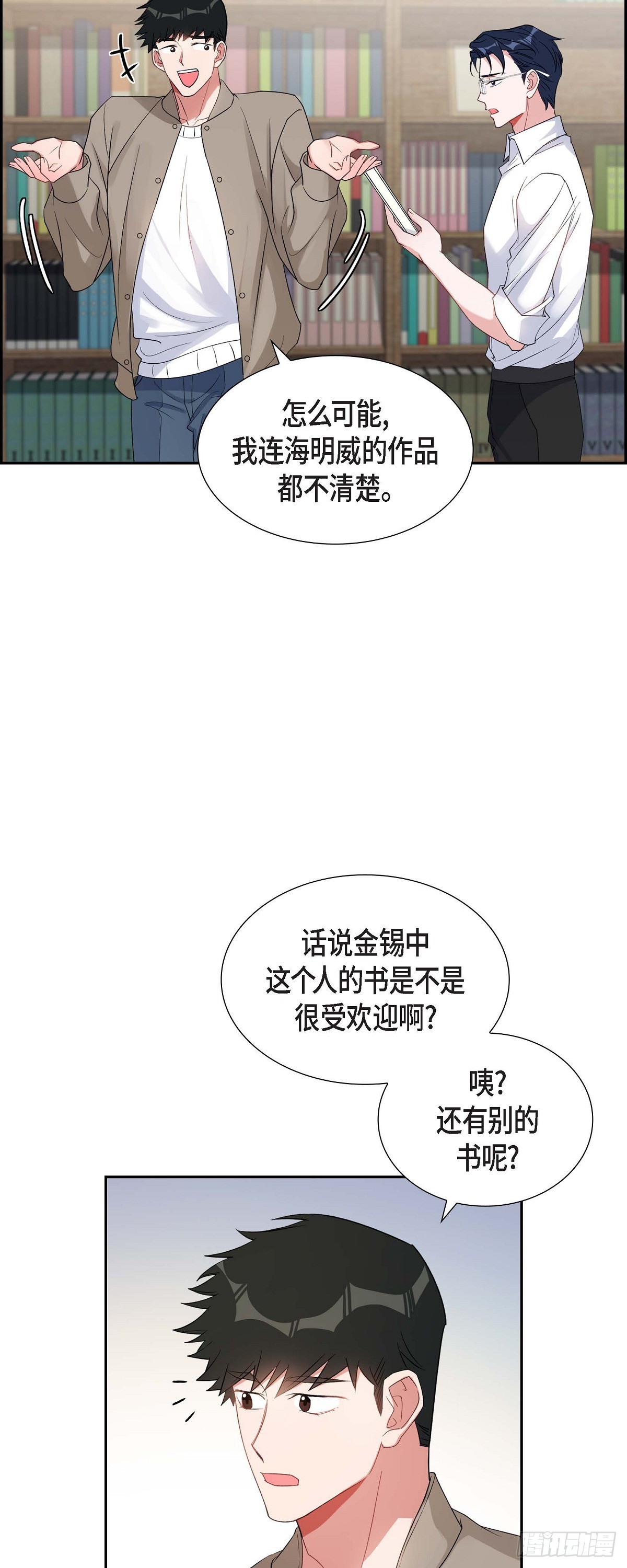 028 还是个非常坏的人-第29话