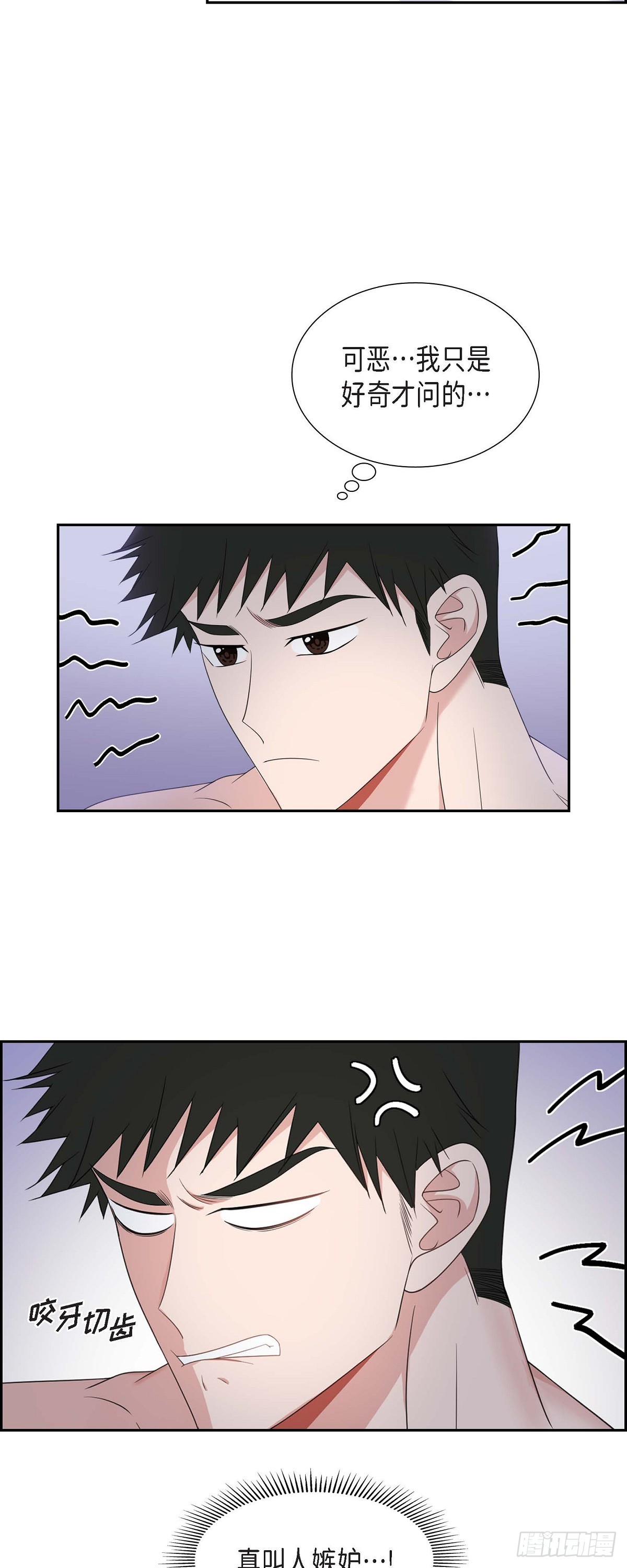 028 还是个非常坏的人-第29话