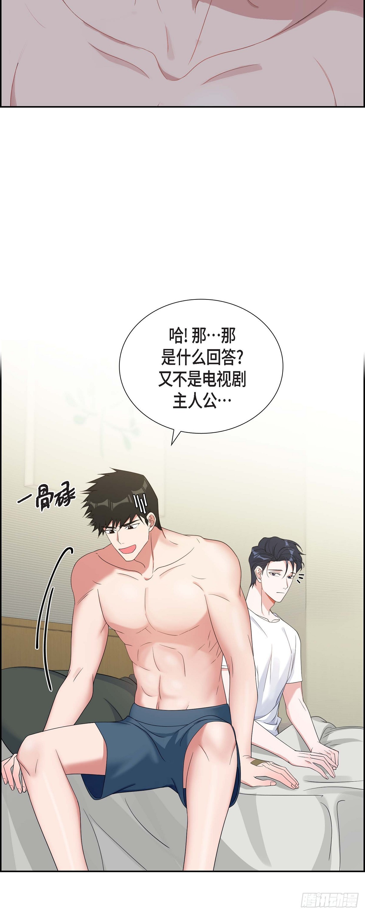 028 还是个非常坏的人-第29话