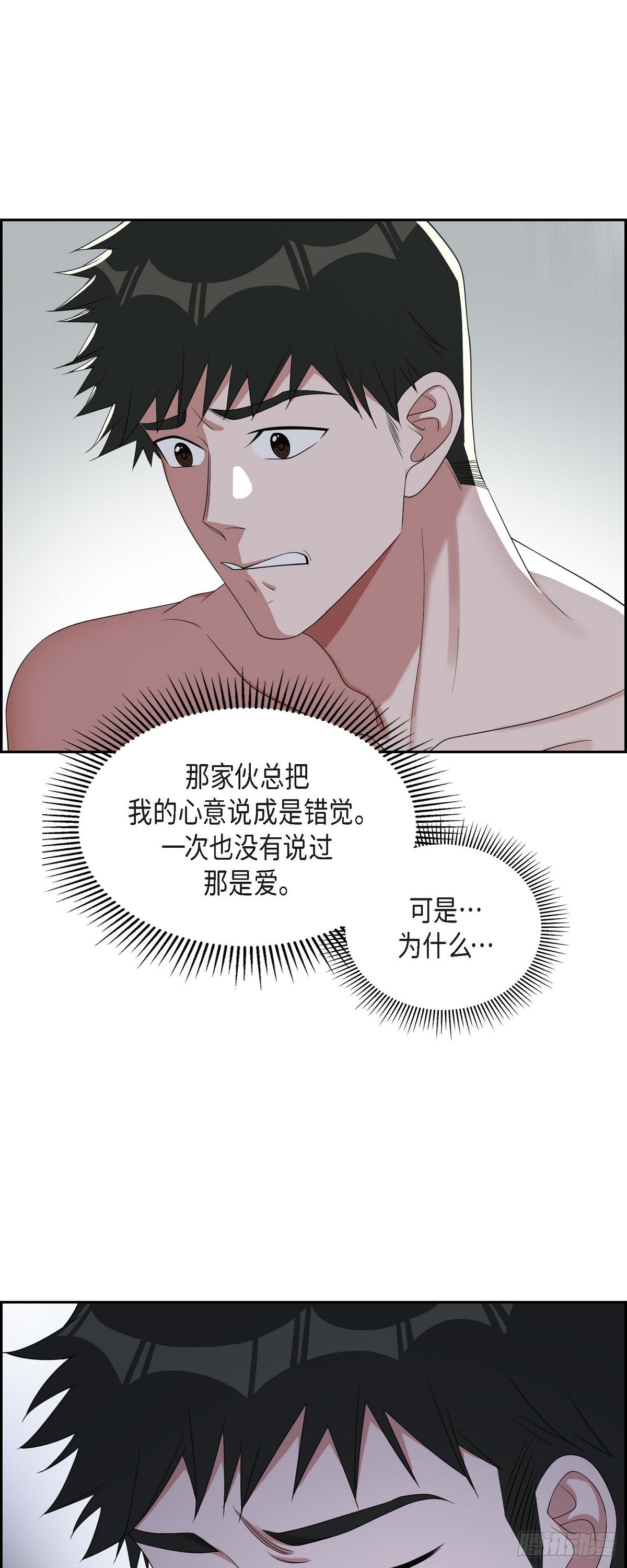 028 还是个非常坏的人-第29话