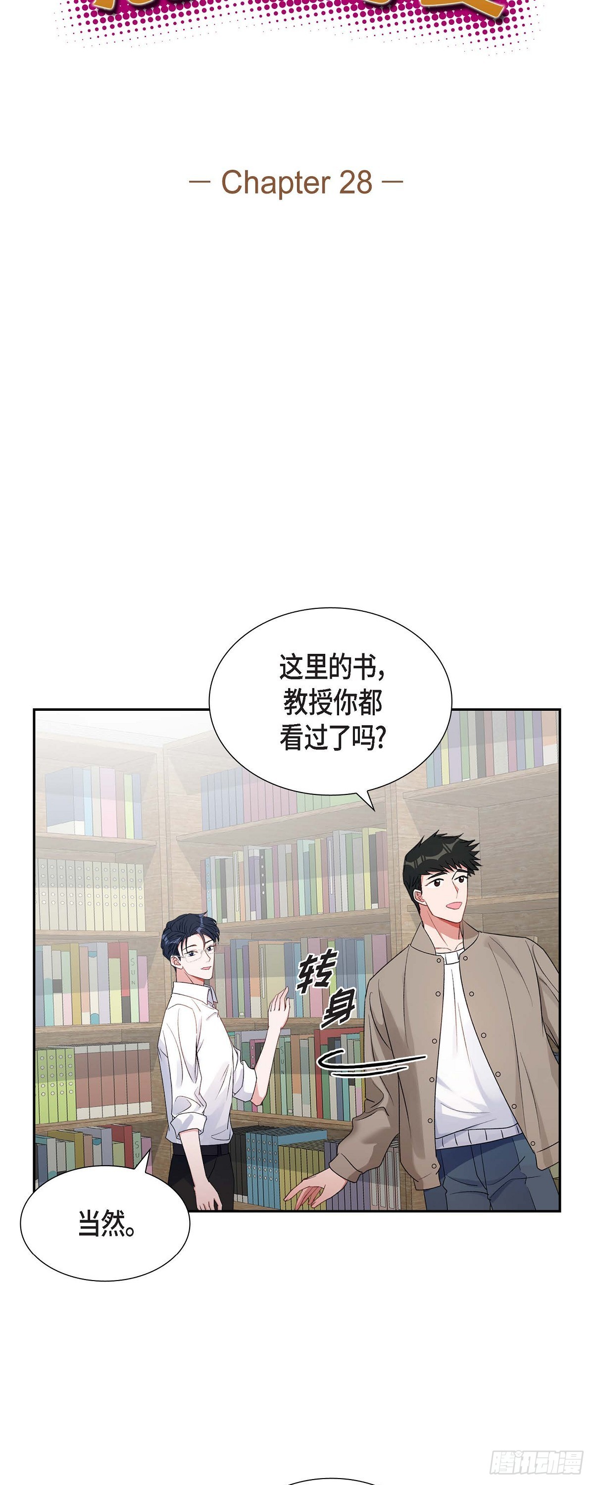 028 还是个非常坏的人-第29话