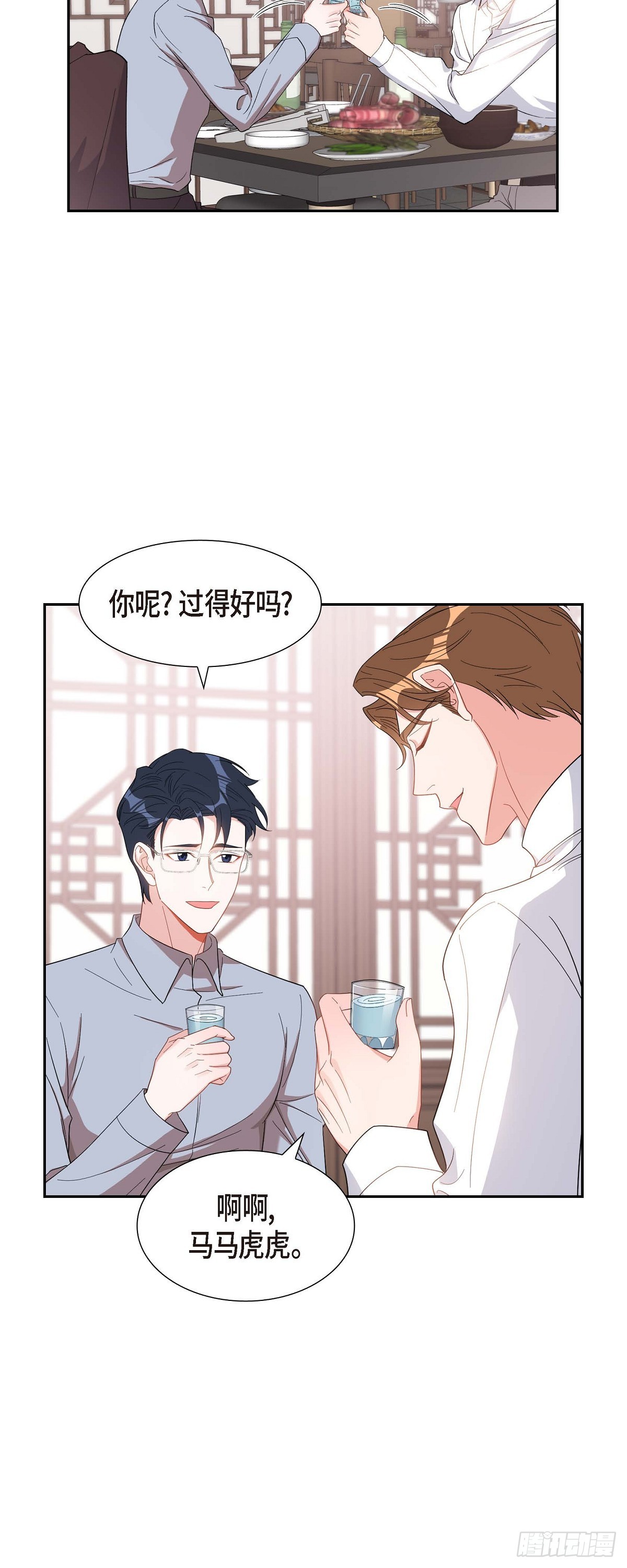 030 我要离婚了-第31话