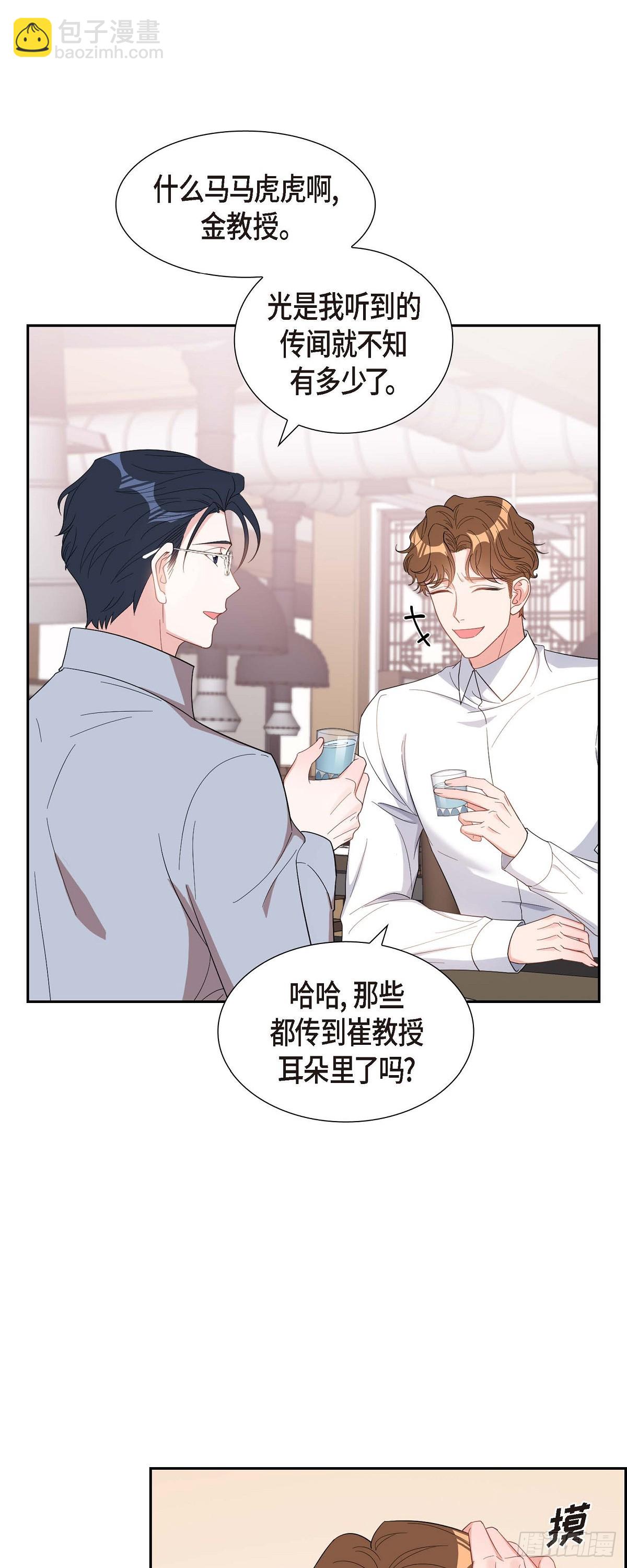 030 我要离婚了-第31话