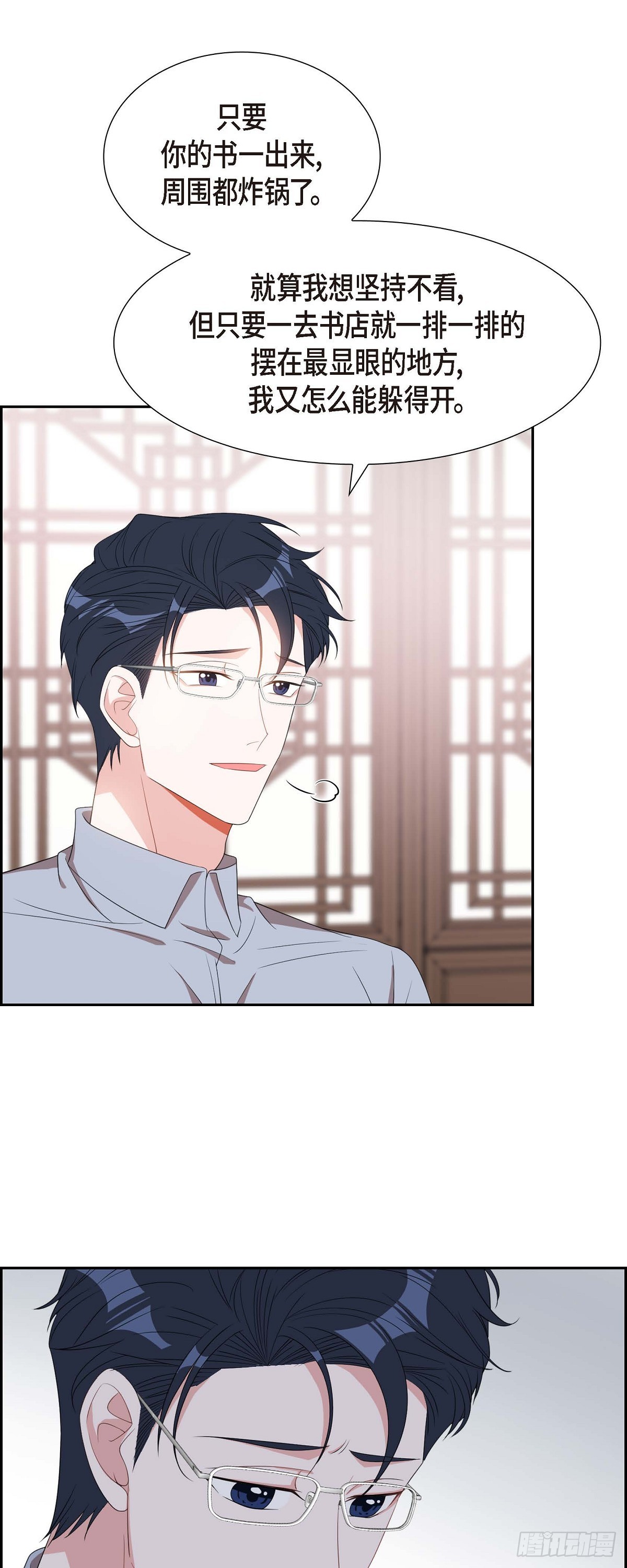 030 我要离婚了-第31话