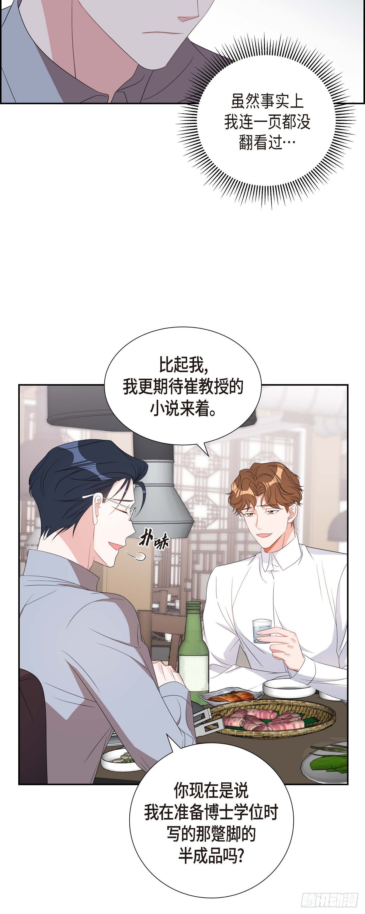 030 我要离婚了-第31话