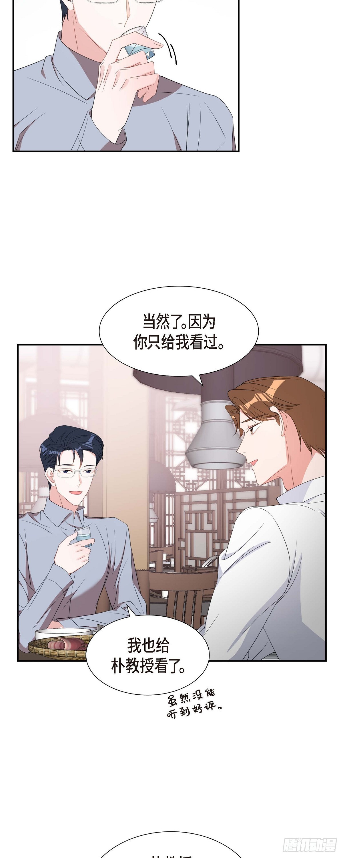 030 我要离婚了-第31话