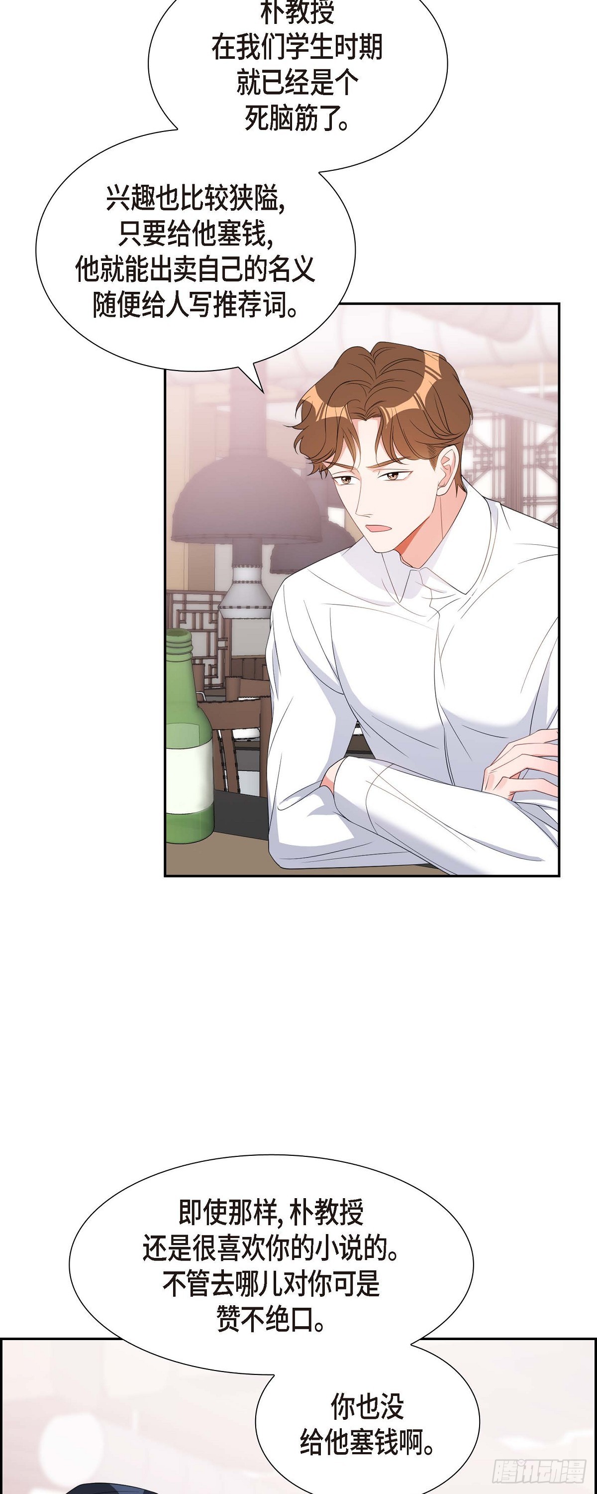 030 我要离婚了-第31话