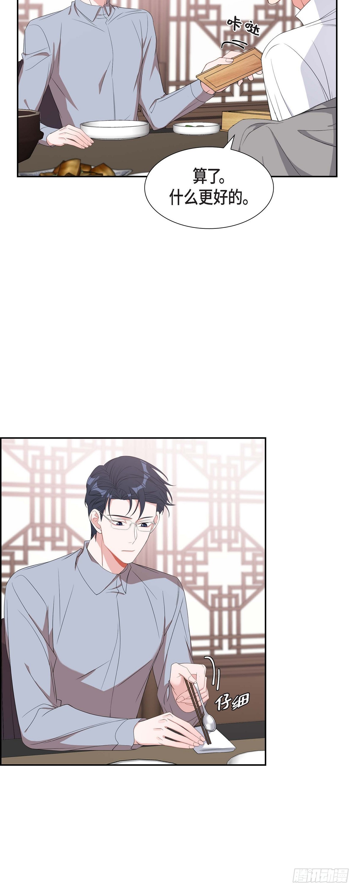 030 我要离婚了-第31话