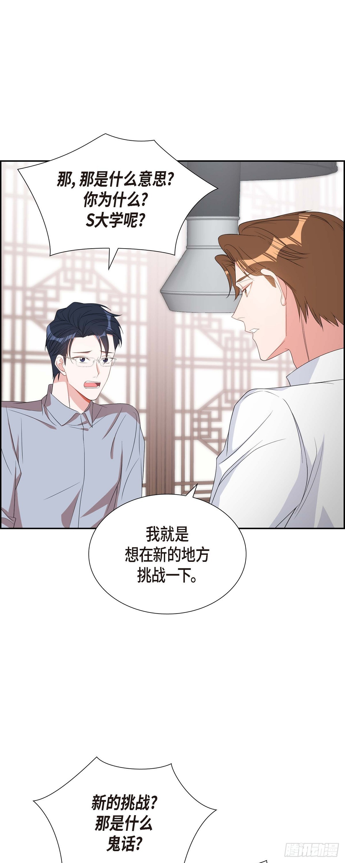 030 我要离婚了-第31话