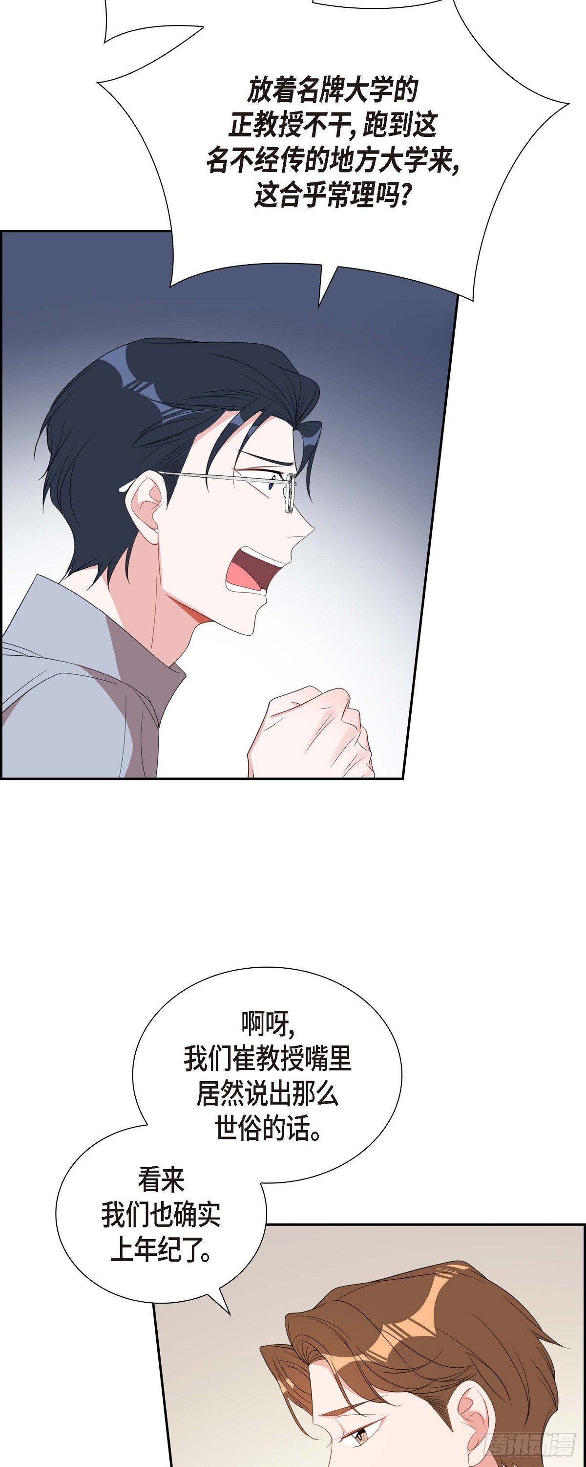 030 我要离婚了-第31话