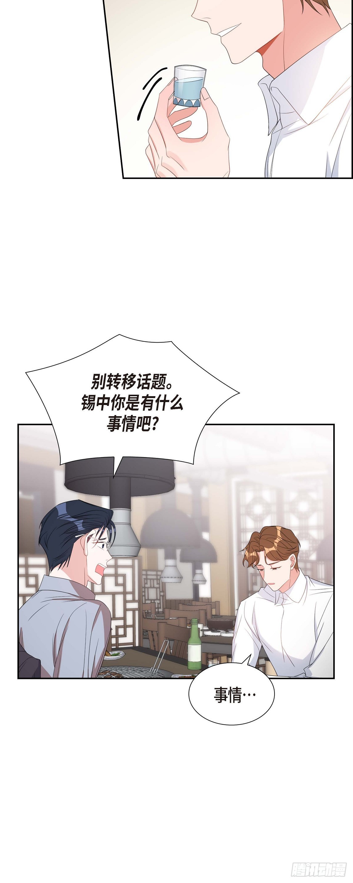 030 我要离婚了-第31话