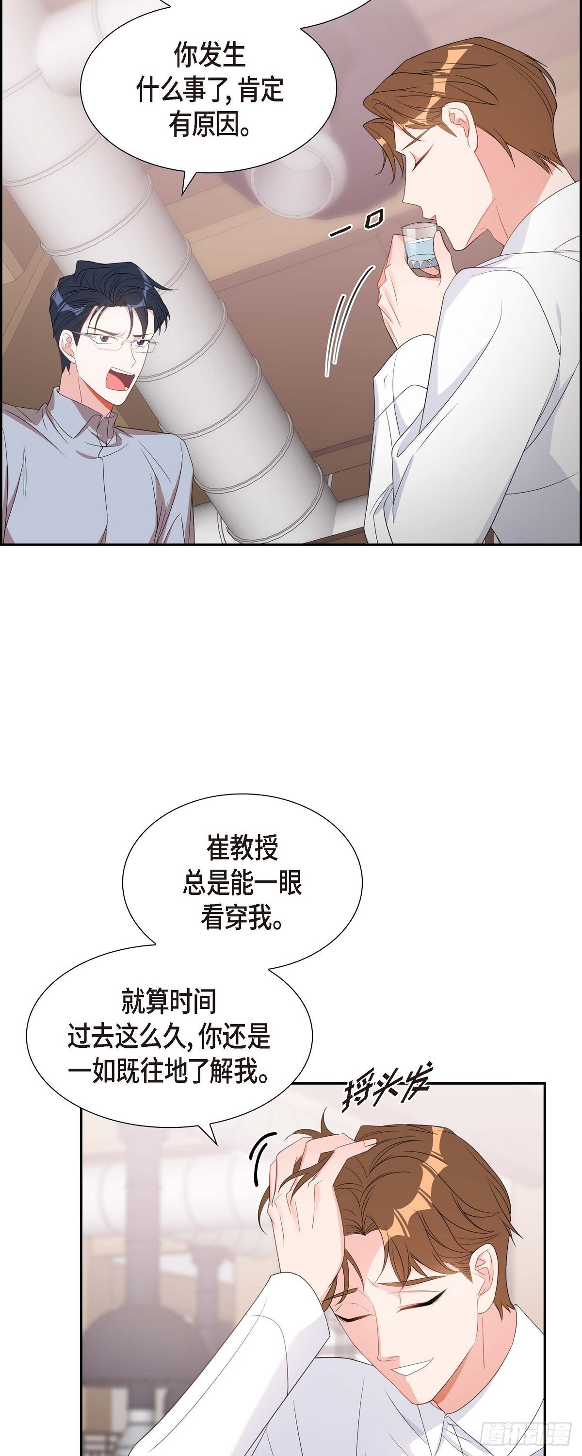 030 我要离婚了-第31话