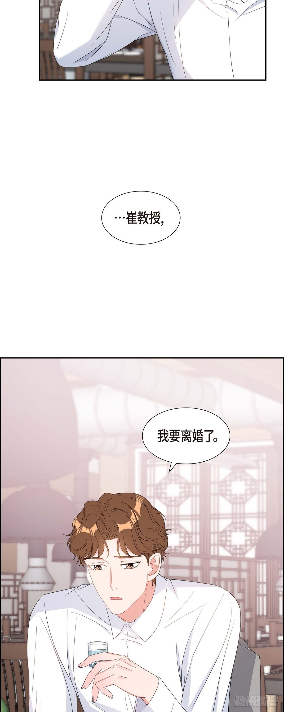 030 我要离婚了-第31话