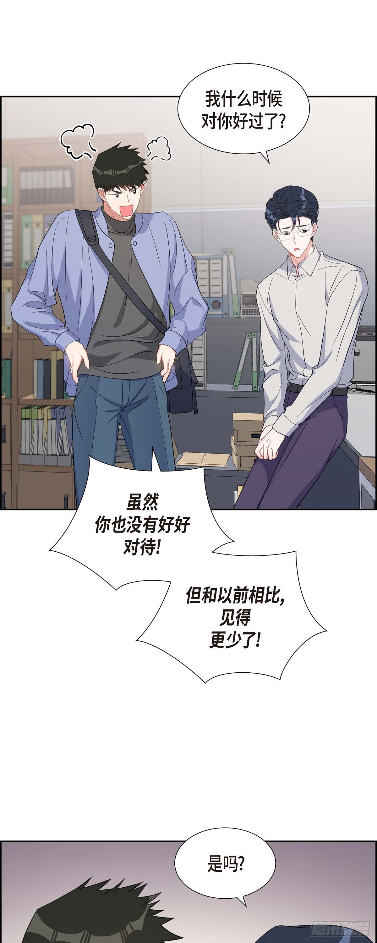 032 一脚踹开-第33话