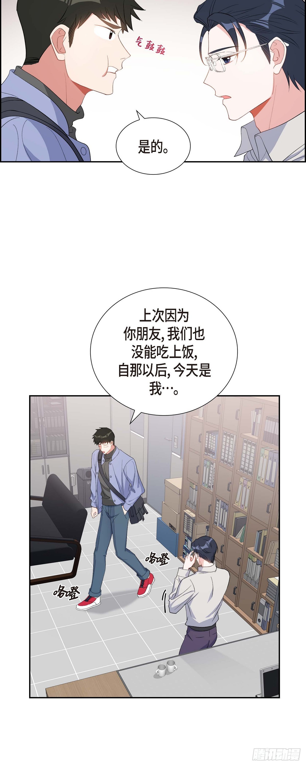 032 一脚踹开-第33话