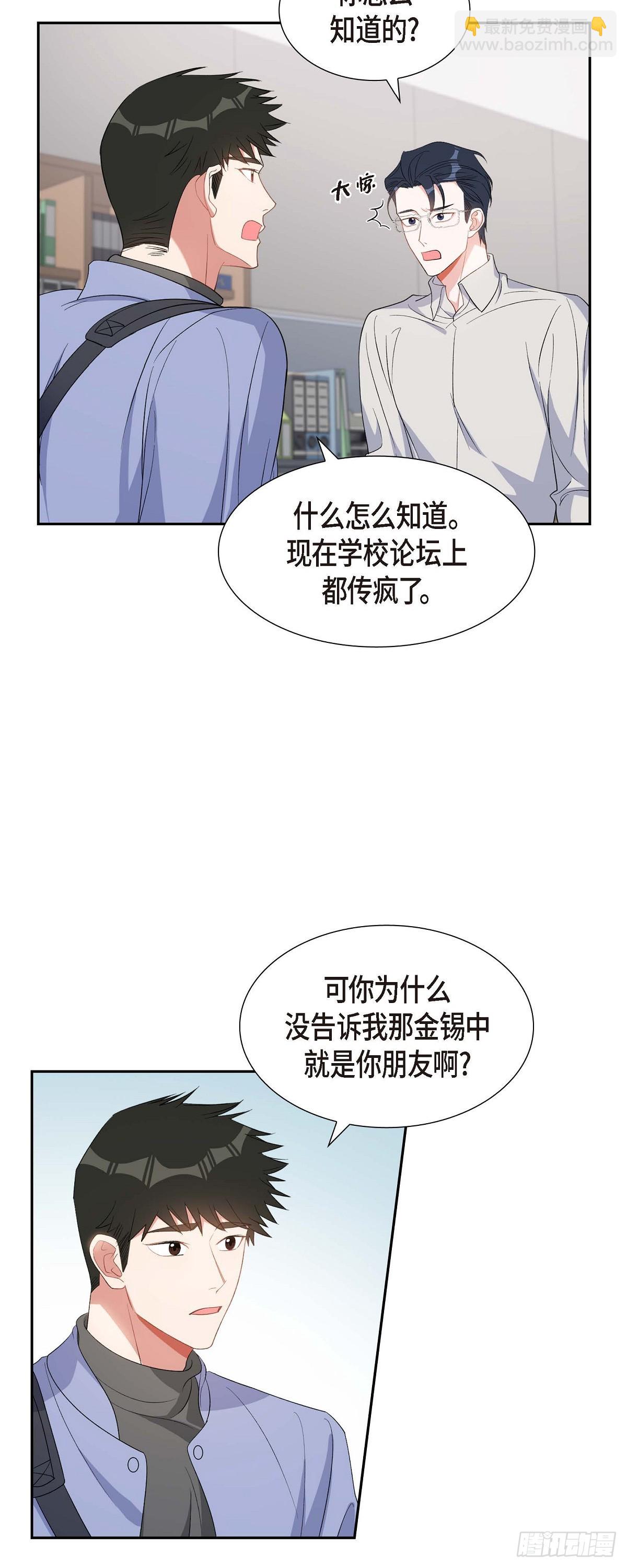 032 一脚踹开-第33话