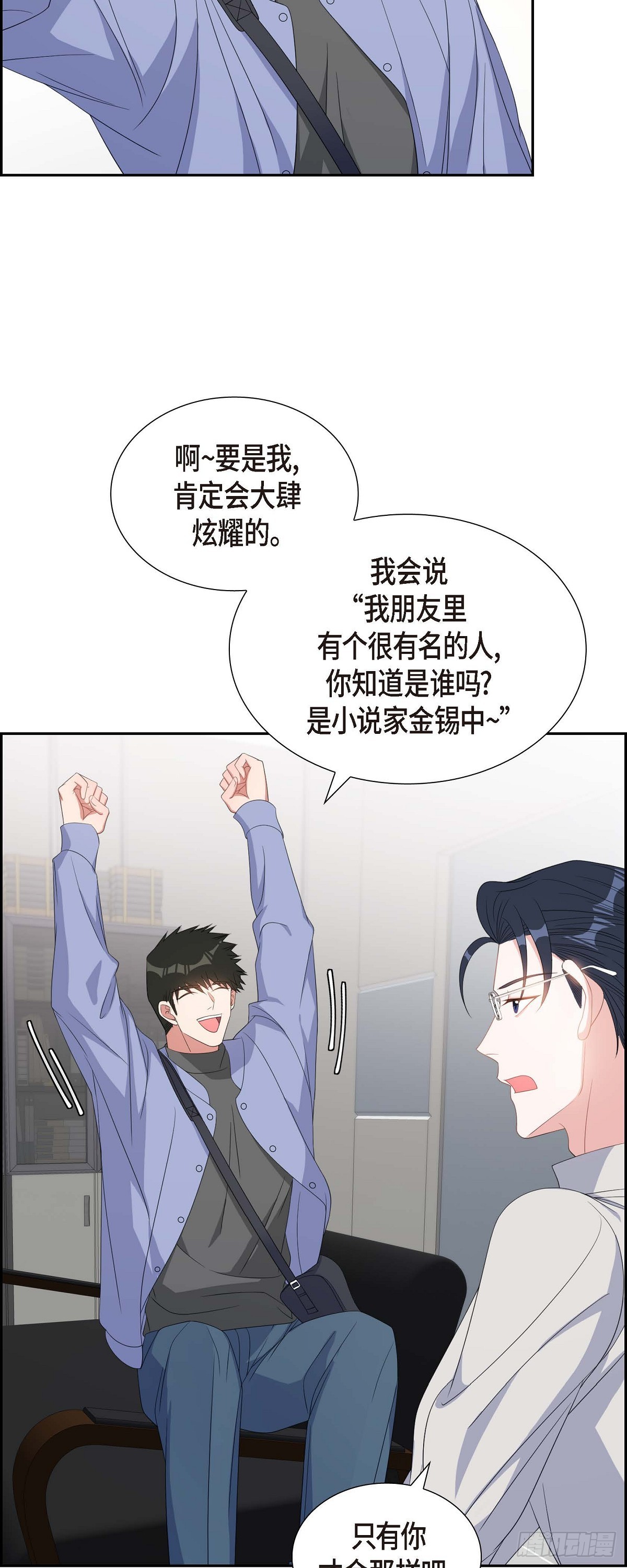 032 一脚踹开-第33话