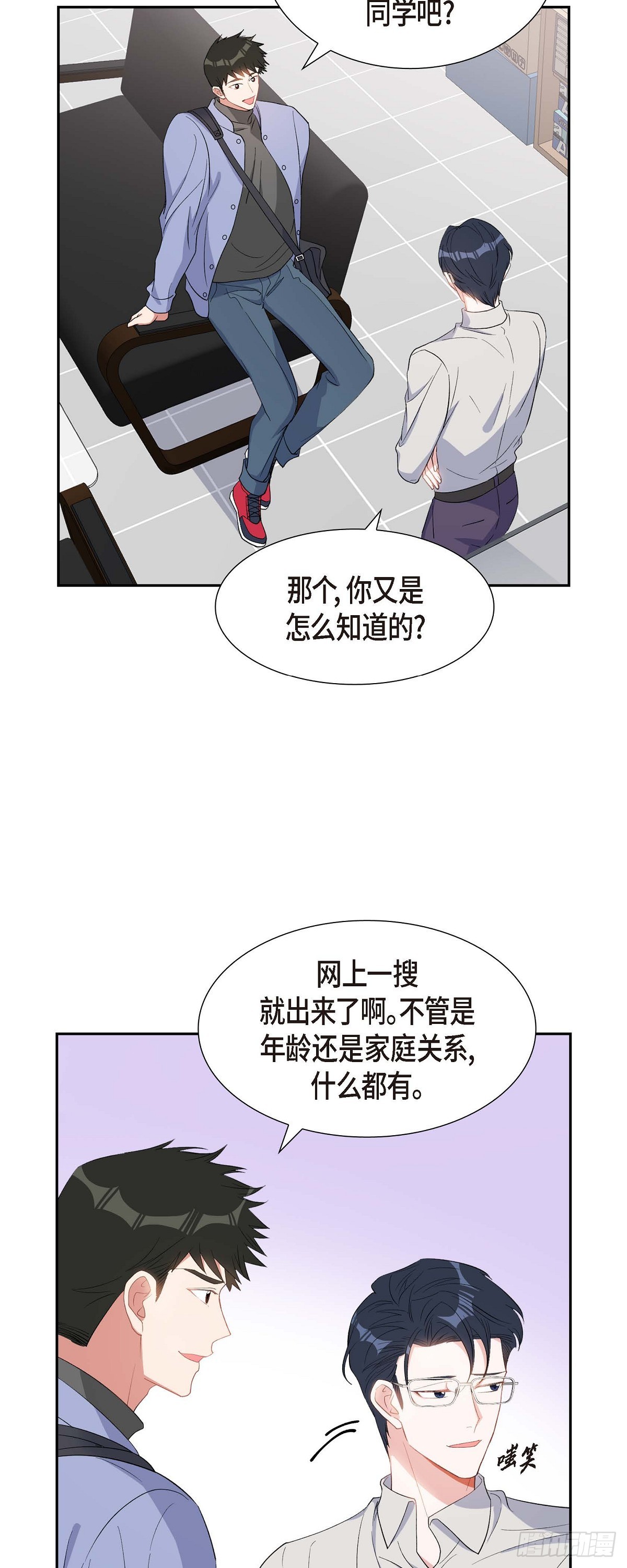 032 一脚踹开-第33话