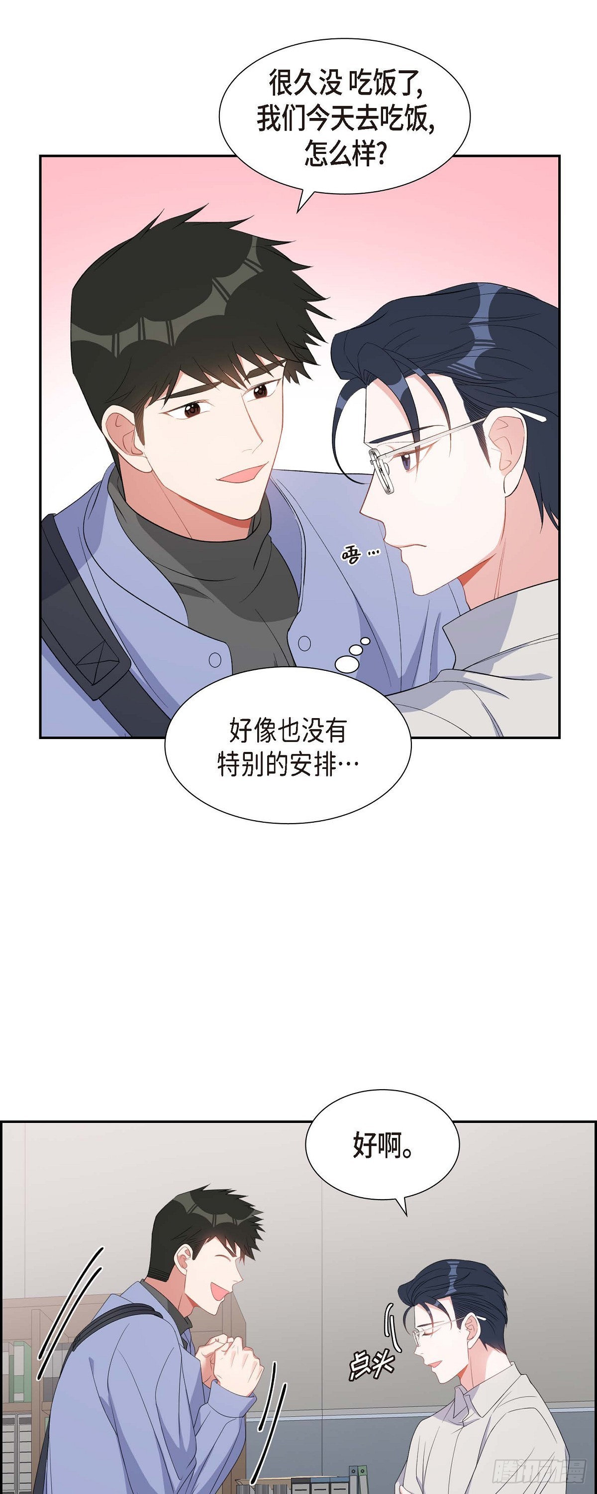 032 一脚踹开-第33话