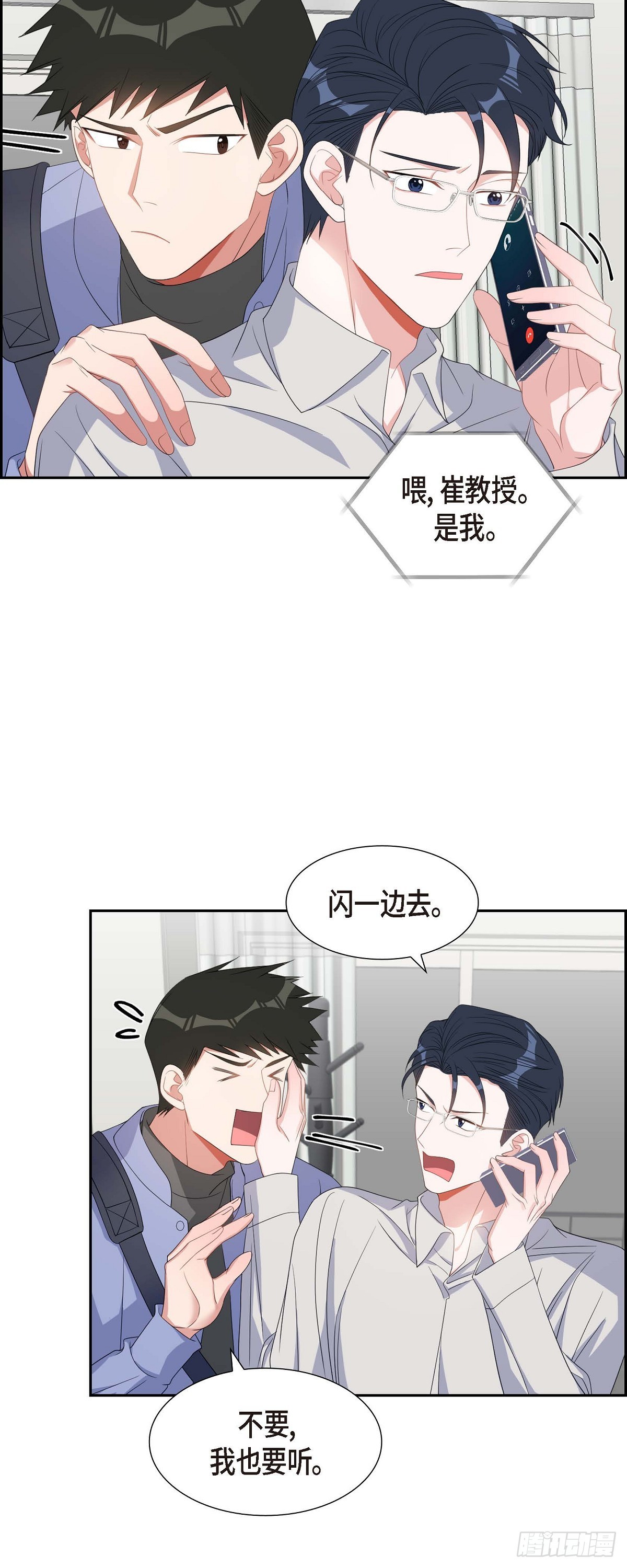 032 一脚踹开-第33话