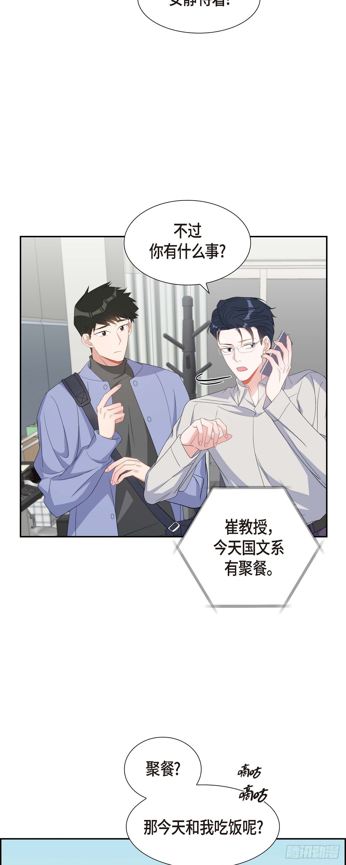 032 一脚踹开-第33话