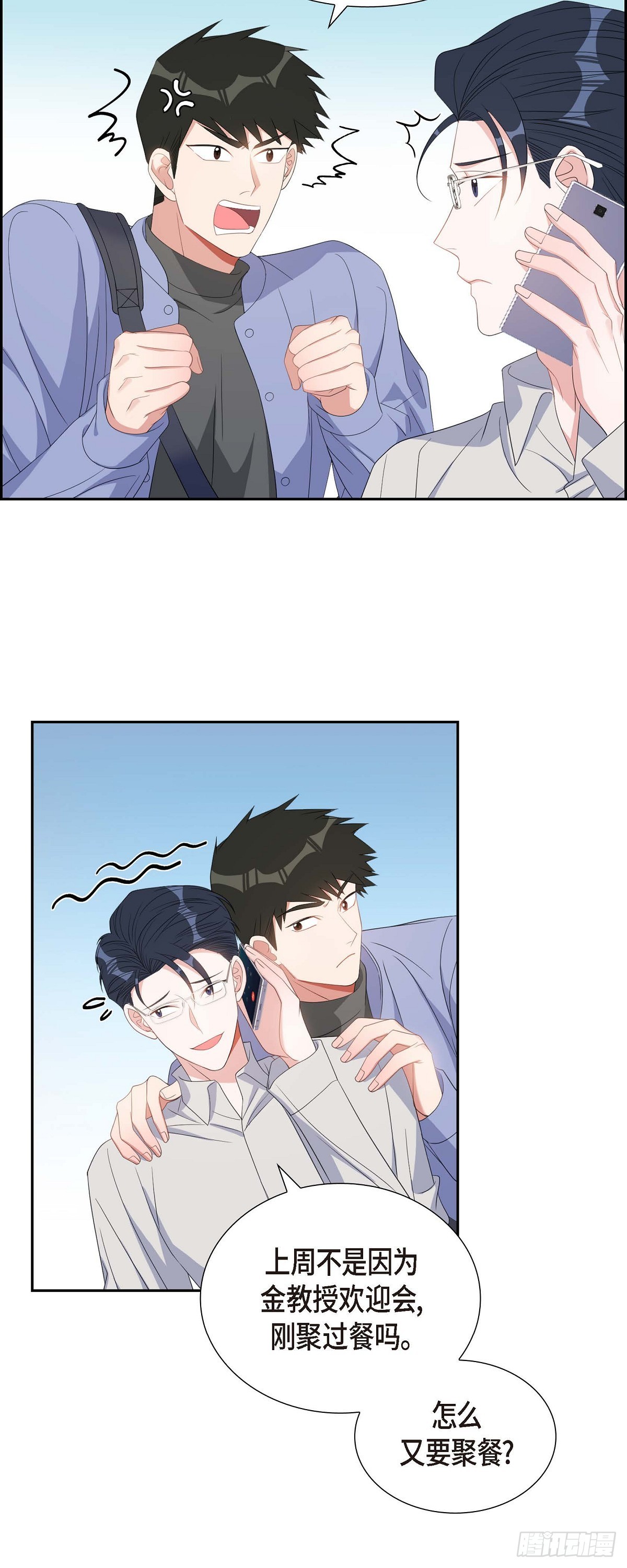 032 一脚踹开-第33话