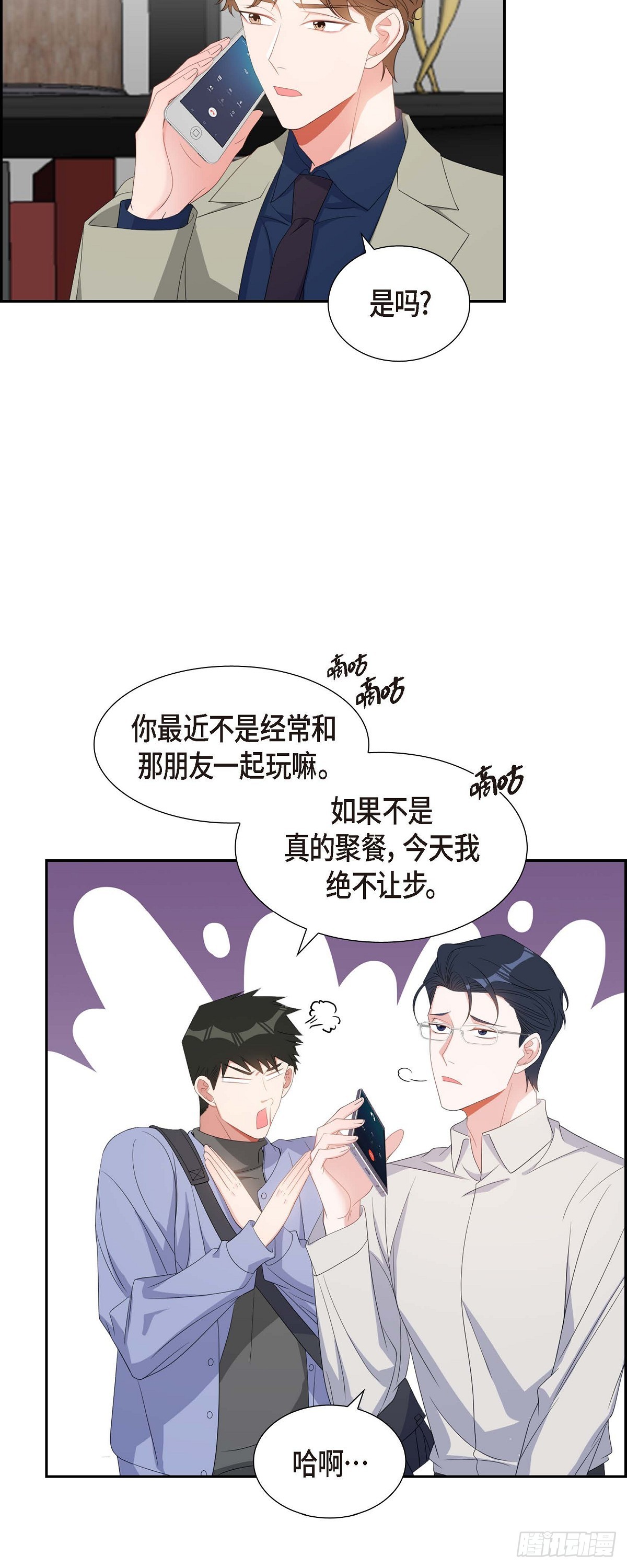 032 一脚踹开-第33话