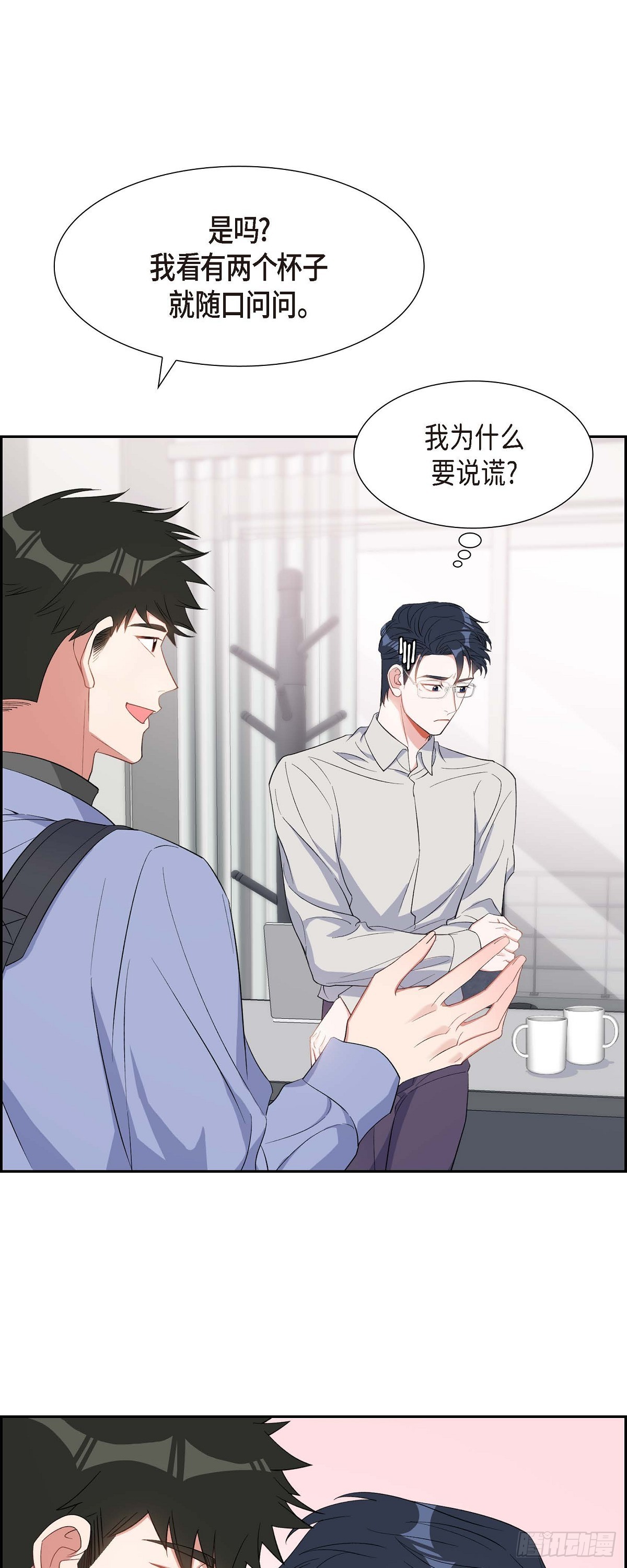 032 一脚踹开-第33话