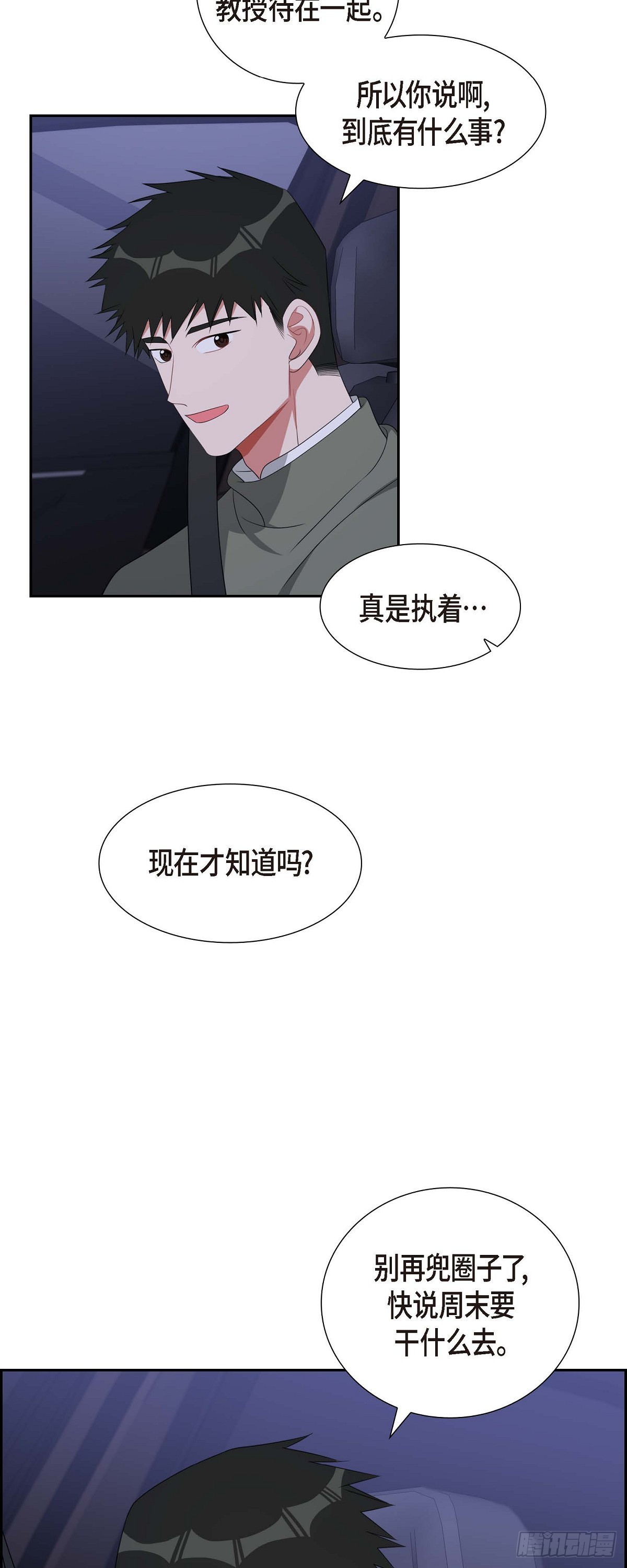 034 真是执着-第35话