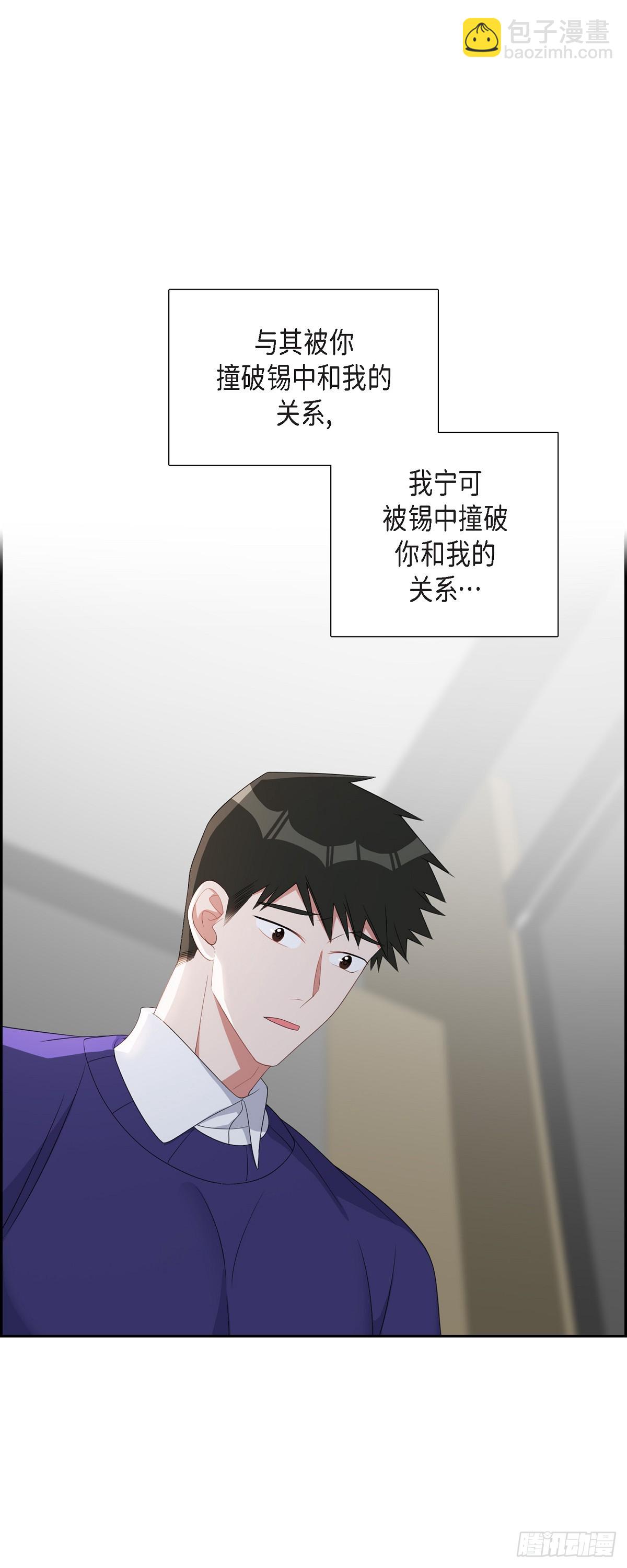 036 怎么感觉话里有话-第37话