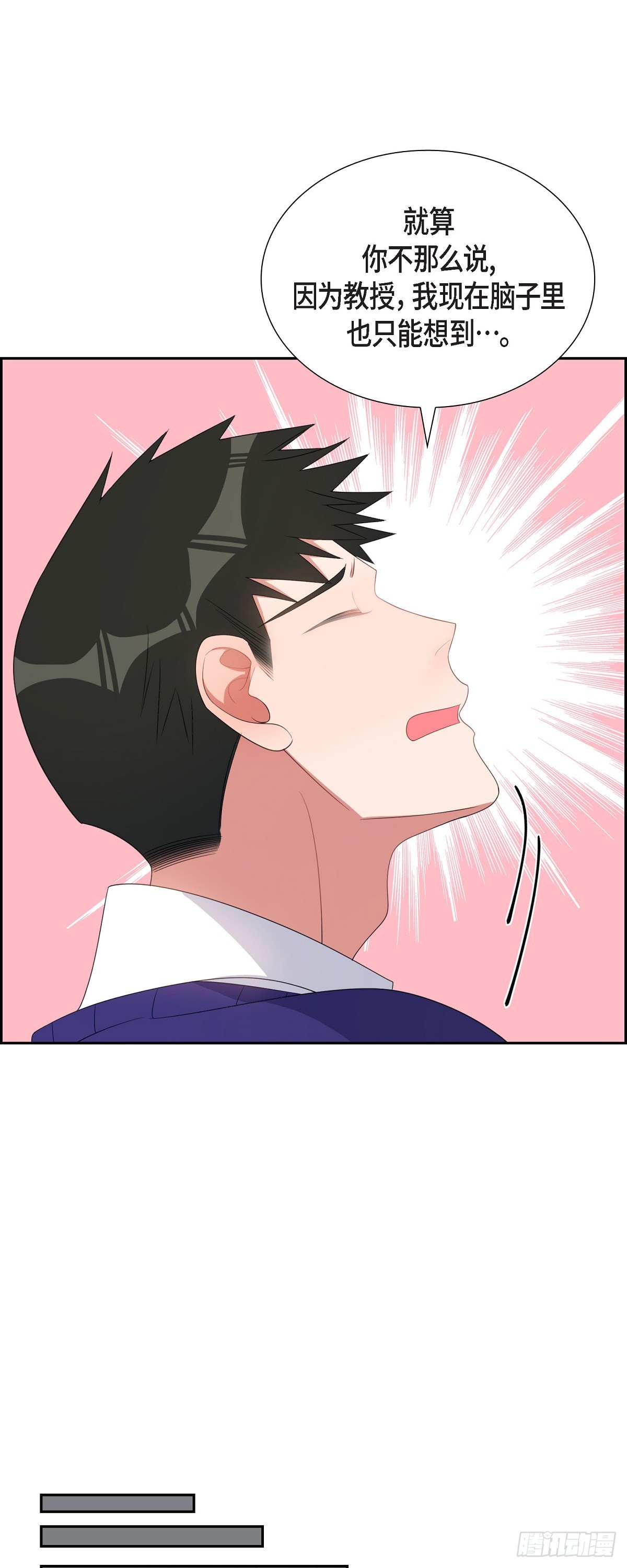 036 怎么感觉话里有话-第37话