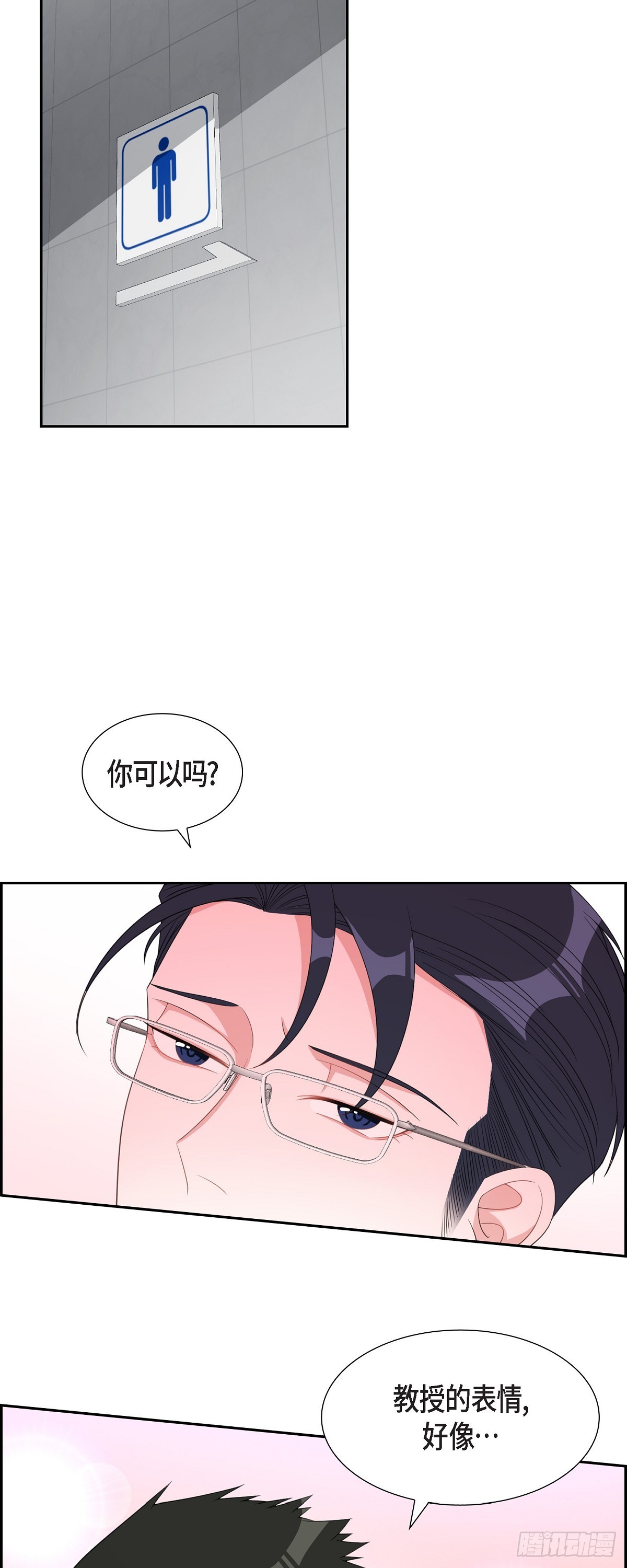 036 怎么感觉话里有话-第37话