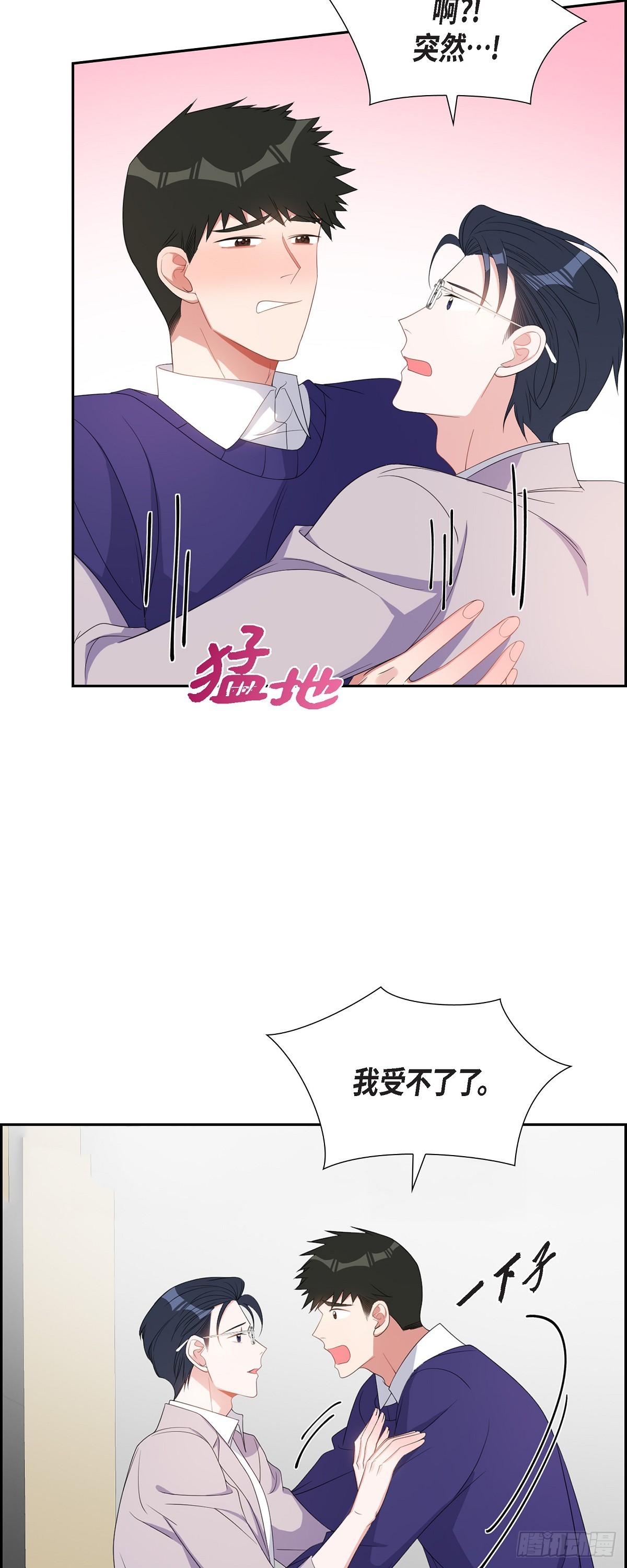 036 怎么感觉话里有话-第37话