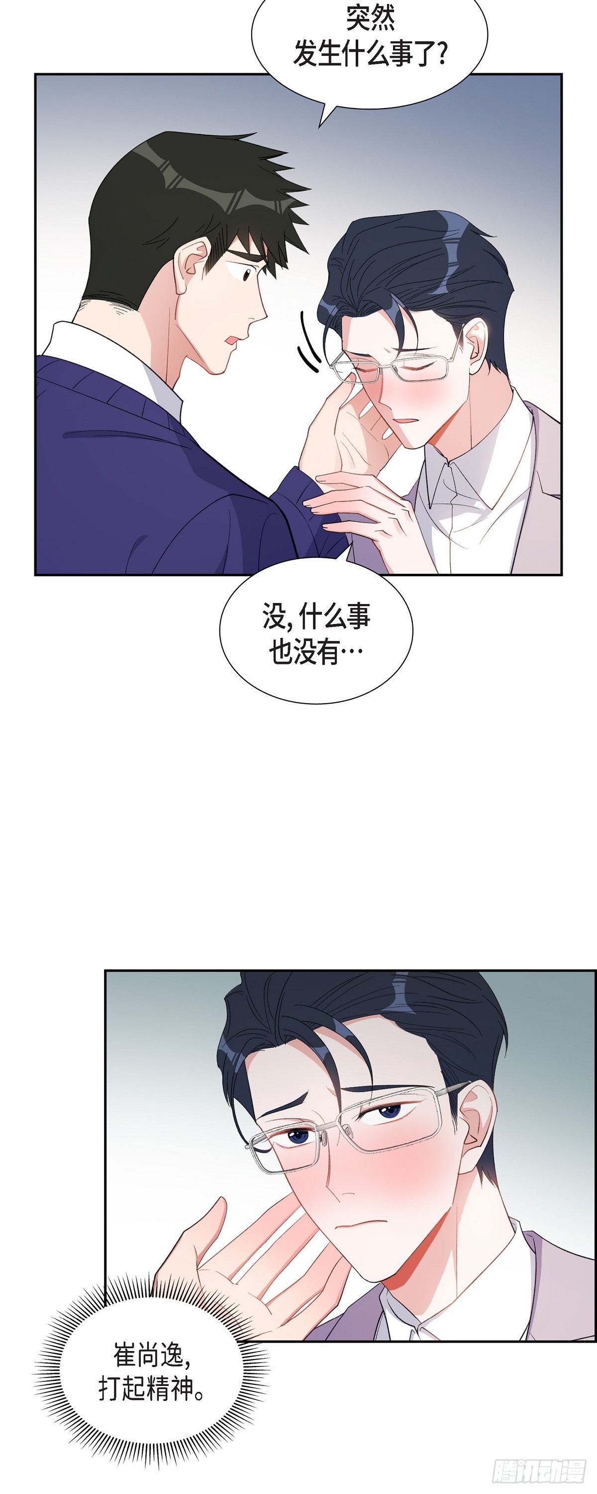 036 怎么感觉话里有话-第37话