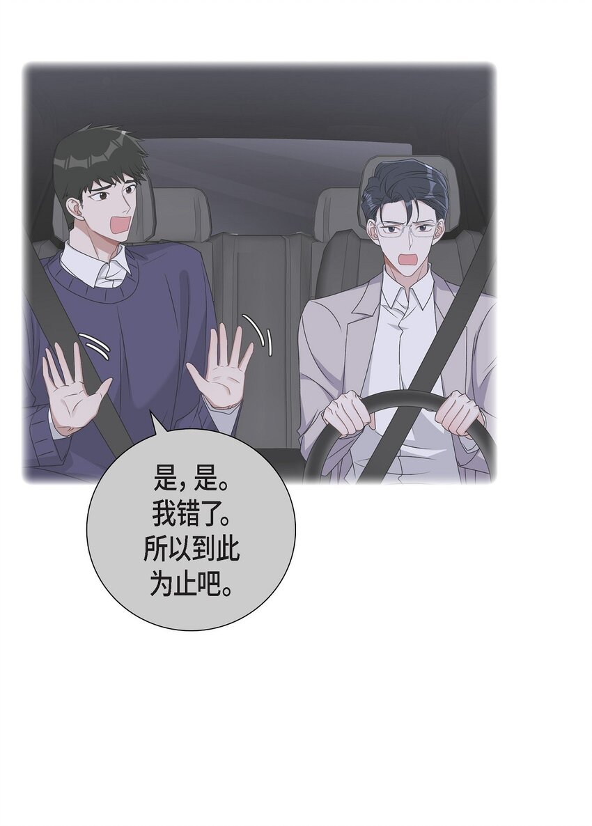 38 不要胡思乱想(1/2)-第39话