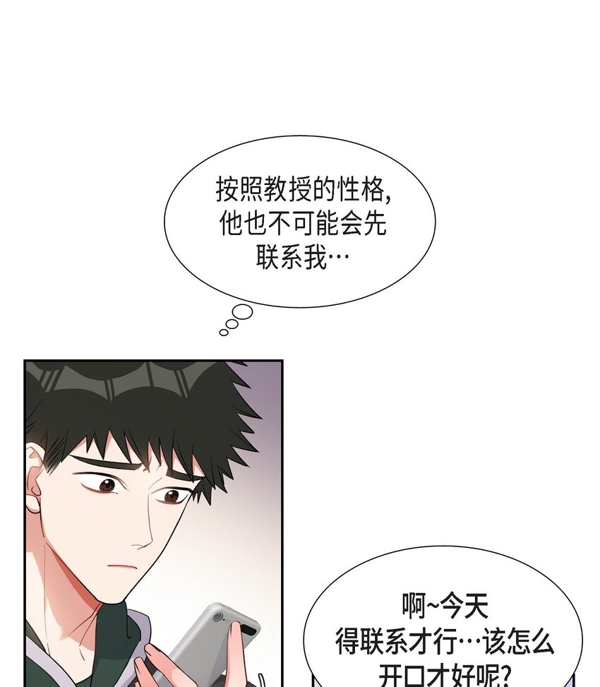 38 不要胡思乱想(1/2)-第39话